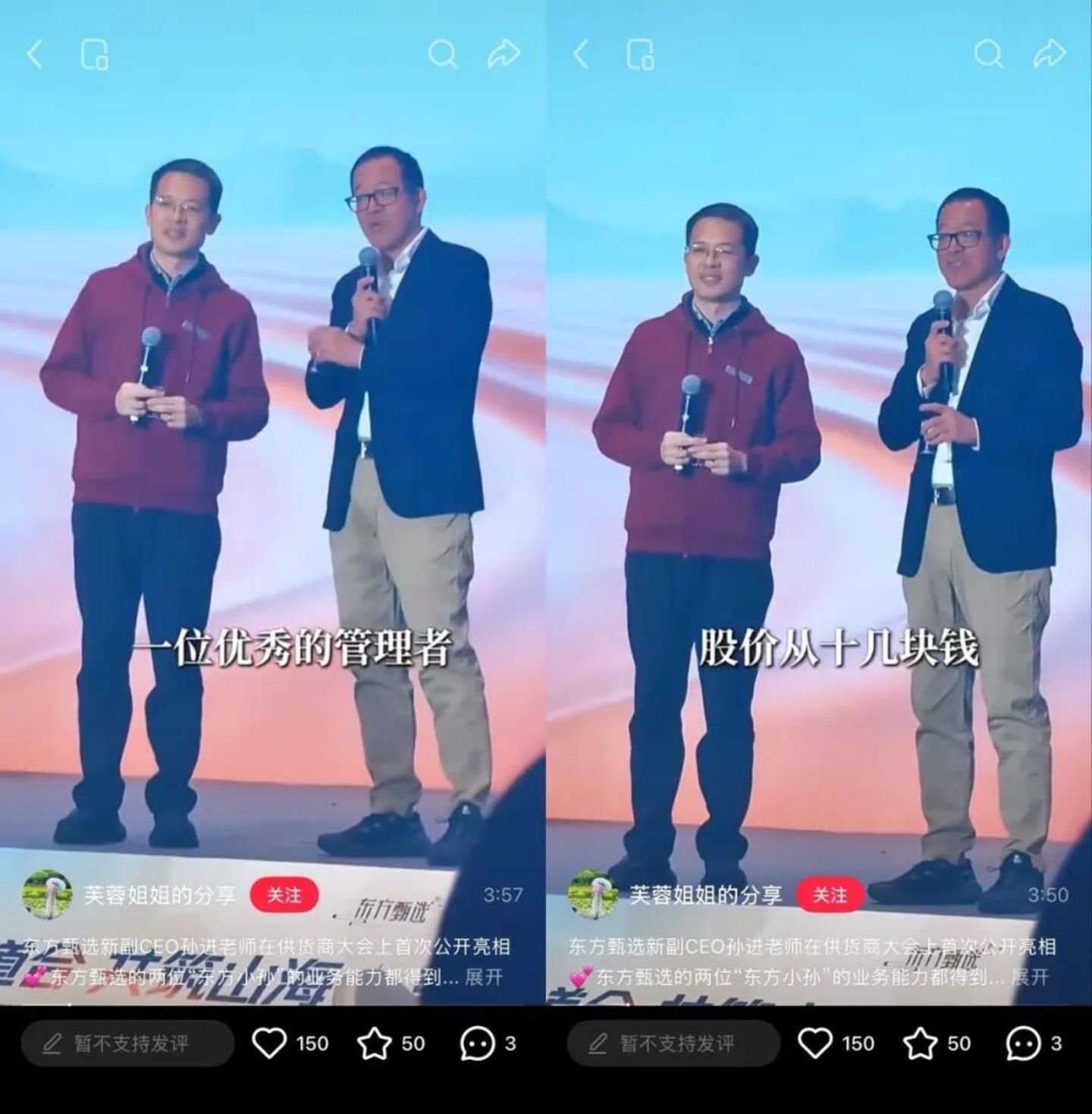 俞敏洪找到了“最强打工人” 俞敏洪找到了“最强打工人”