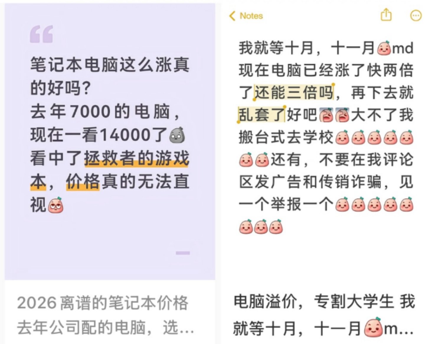 二手电脑更好卖,年轻人不想为顶配笔记本买单了 二手电脑更好卖,年轻人不想为顶配笔记本买单了