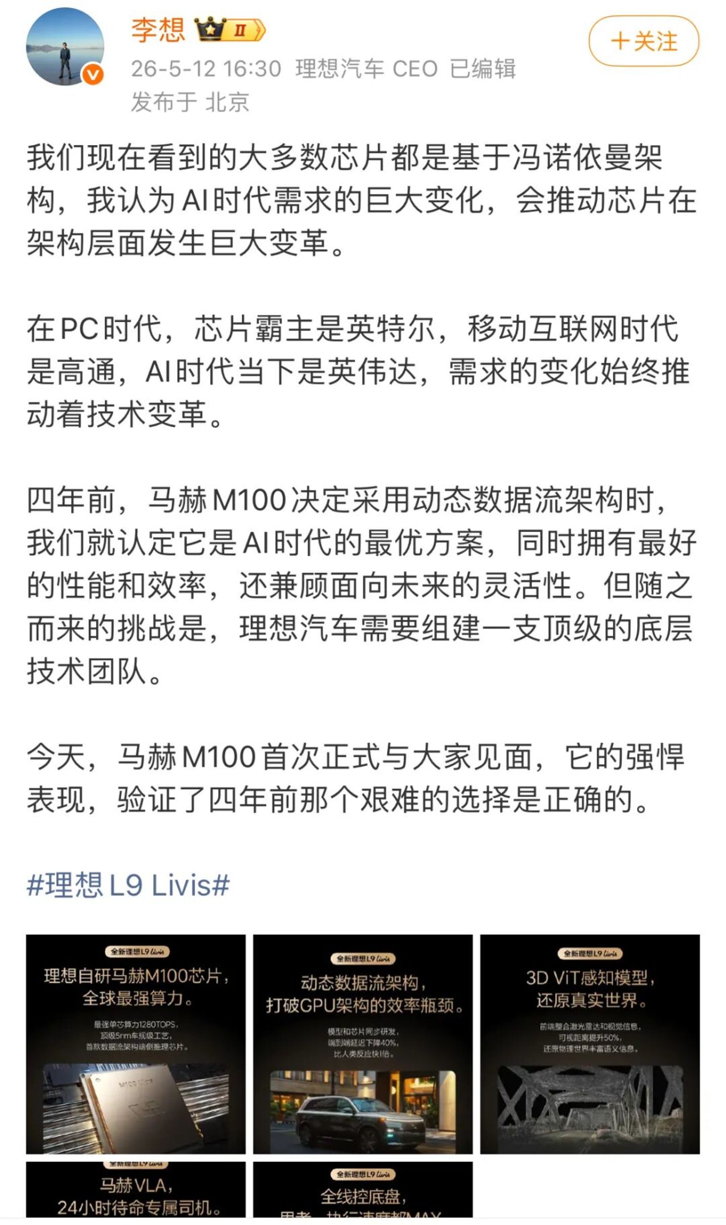 Momenta接近盈利后：L3新规出炉，曹旭东的“工程哲学”会失灵吗？