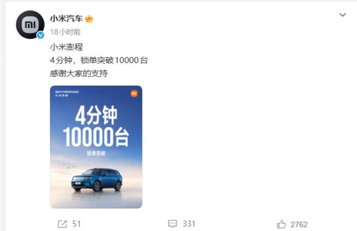 小米的悬念 小米的悬念