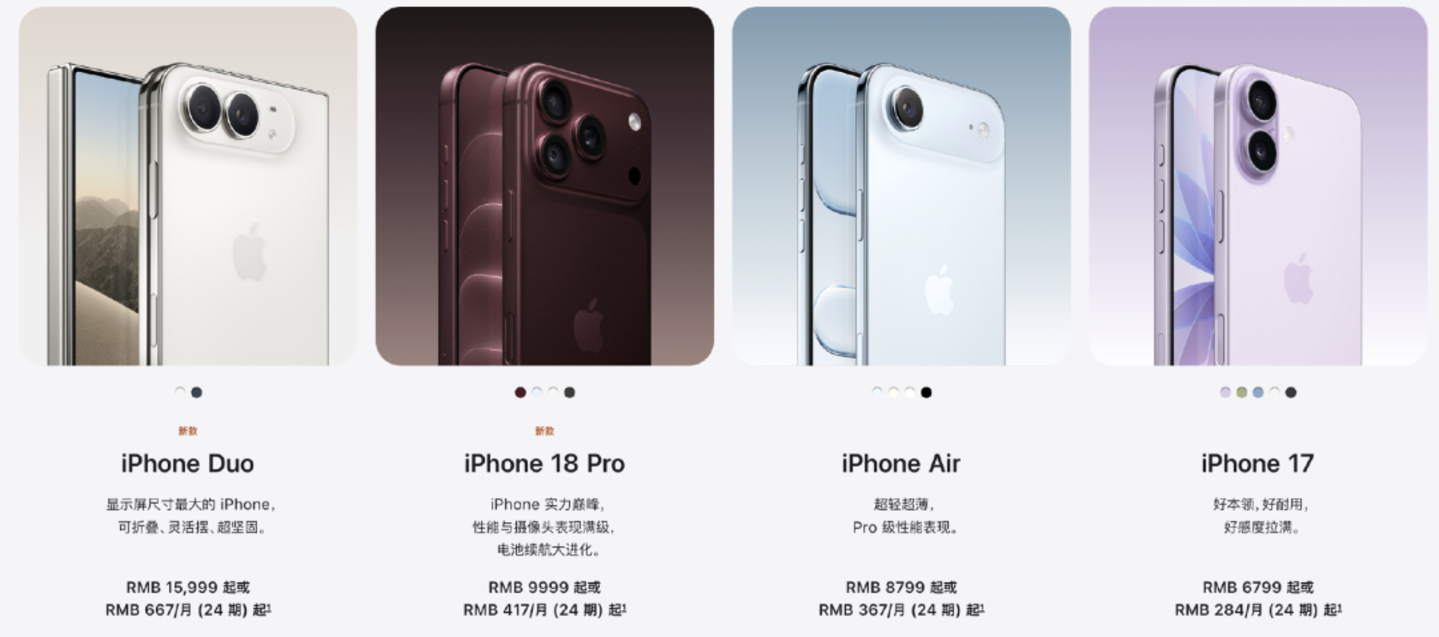 iPhone涨1000、折叠屏15999元,苹果更大、更贵、更能打? iPhone涨1000、折叠屏15999元,苹果更大、更贵、更能打?