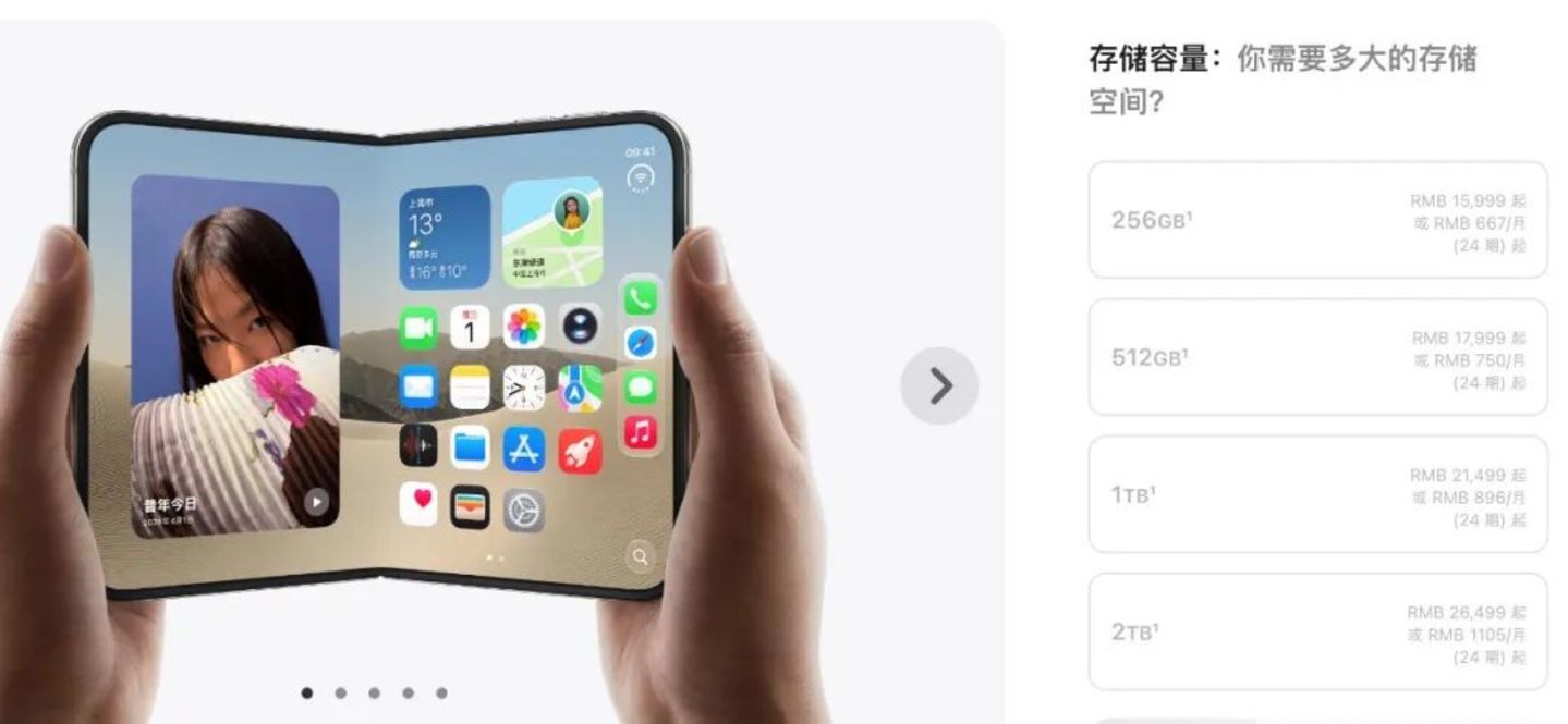 苹果发布史上最贵iPhone,特努斯时代还没来 苹果发布史上最贵iPhone,特努斯时代还没来