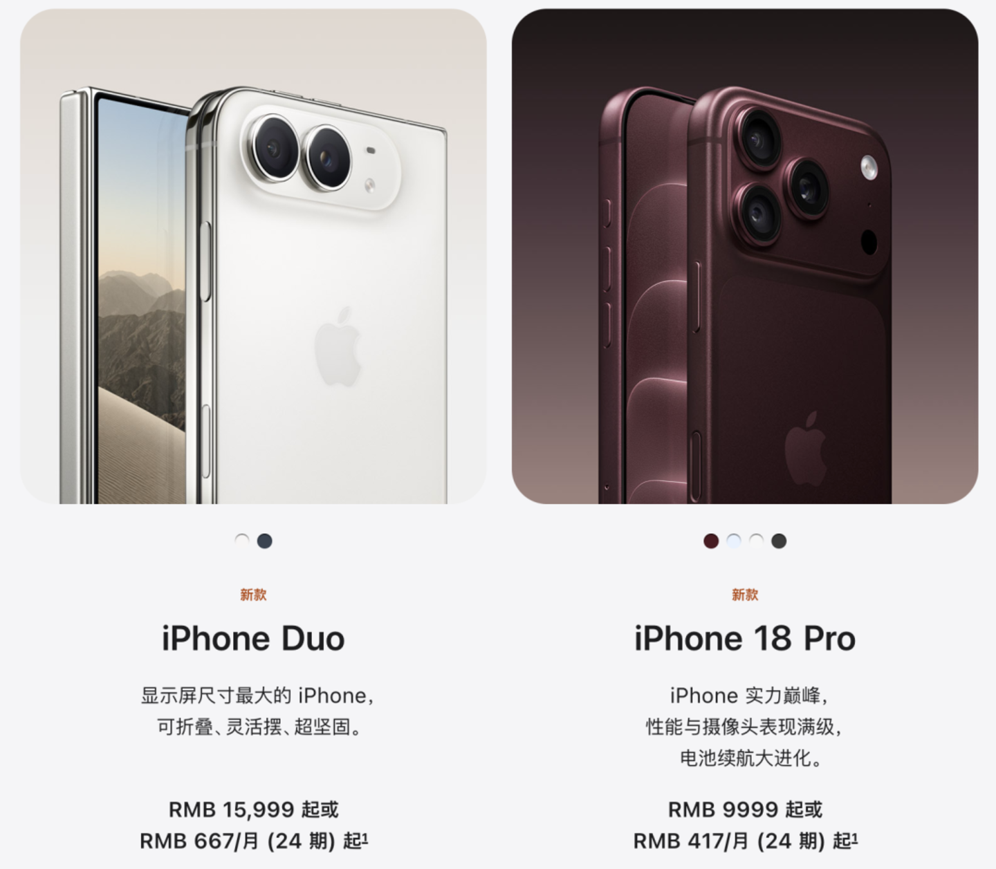 iPhone涨1000、折叠屏15999元,苹果更大、更贵、更能打? iPhone涨1000、折叠屏15999元,苹果更大、更贵、更能打?