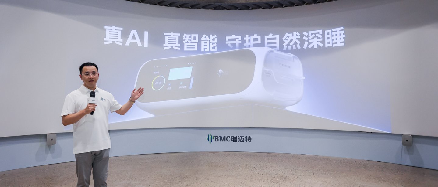 深度拆解BMC瑞迈特E6:当AI读“懂”呼吸,国产高端呼吸机迎来“破圈”时刻 深度拆解BMC瑞迈特E6:当AI读“懂”呼吸,国产高端呼吸机迎来“破圈”时刻