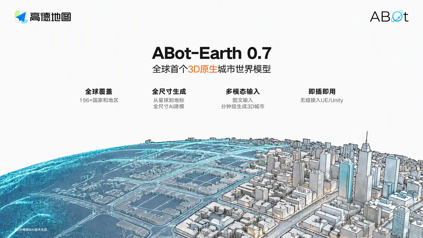 Google Earth之后,高德为什么还要再造一个Earth? Google Earth之后,高德为什么还要再造一个Earth?