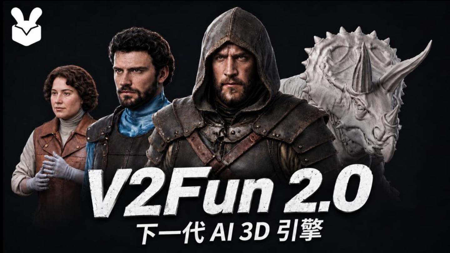 GPT-6 Astra × V2Fun:当大模型开始“调度”3D生成,AI建模的范式正在转移 GPT-6 Astra × V2Fun:当大模型开始“调度”3D生成,AI建模的范式正在转移