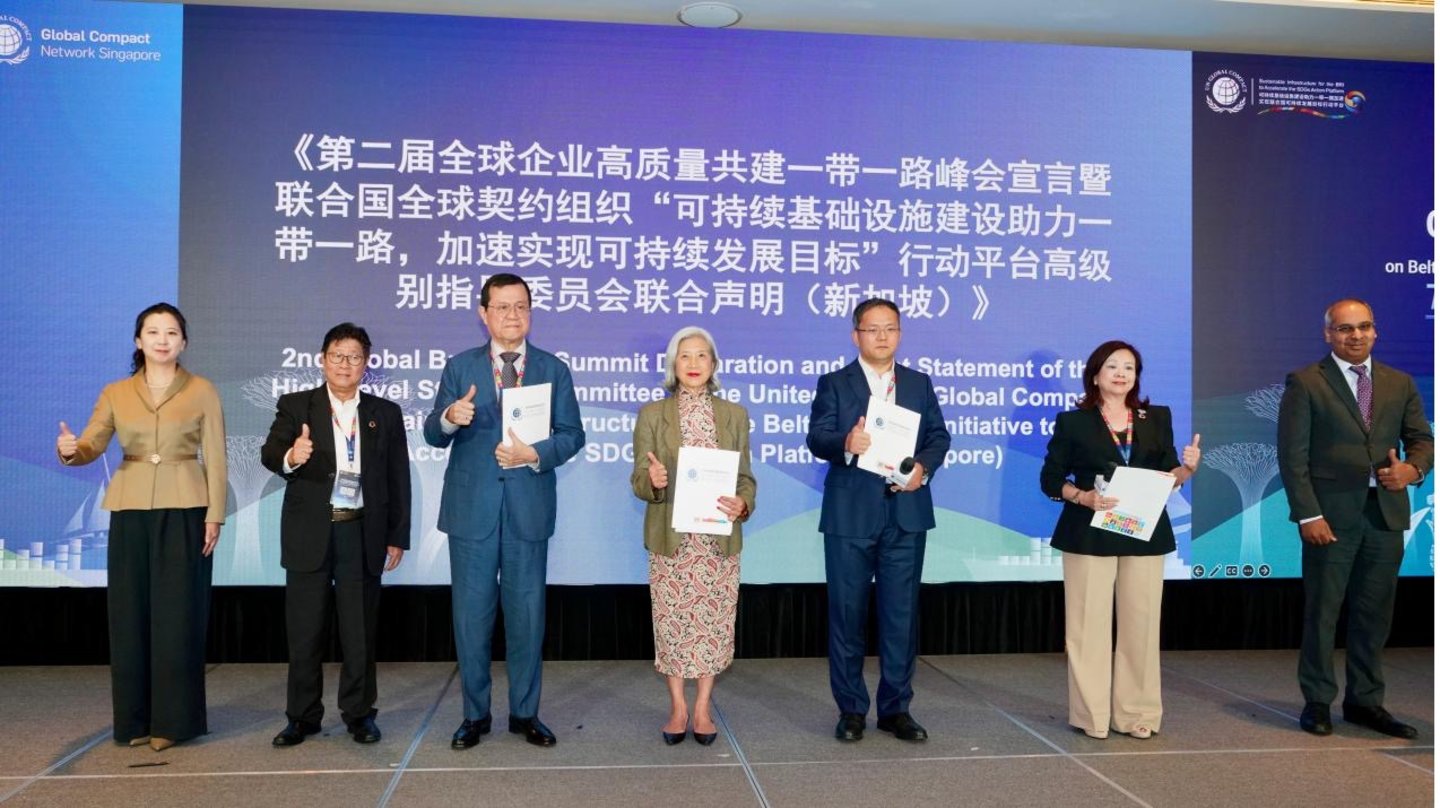 第二届联合国“一带一路”峰会在新加坡成功举办 第二届联合国“一带一路”峰会在新加坡成功举办