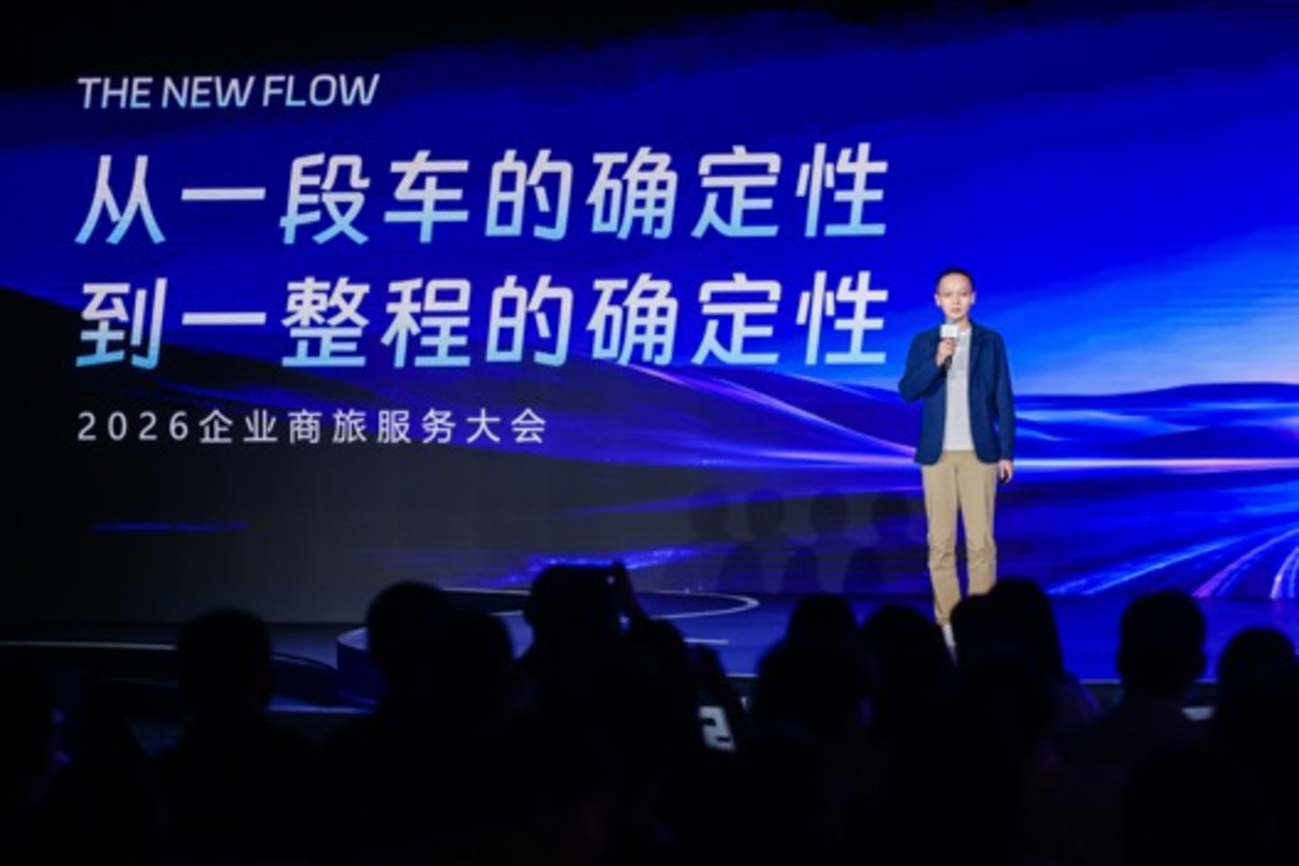 服务超100万家企业后,滴滴企业版发布商旅全程保障“超级省” 服务超100万家企业后,滴滴企业版发布商旅全程保障“超级省”