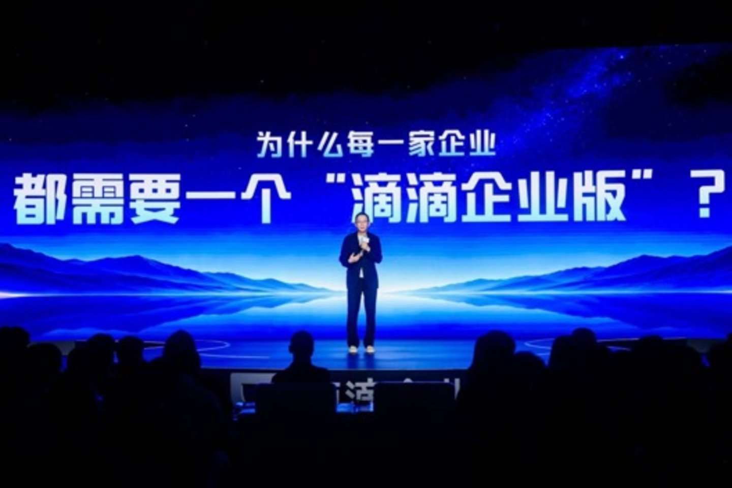 服务超100万家企业后,滴滴企业版发布商旅全程保障“超级省” 服务超100万家企业后,滴滴企业版发布商旅全程保障“超级省”