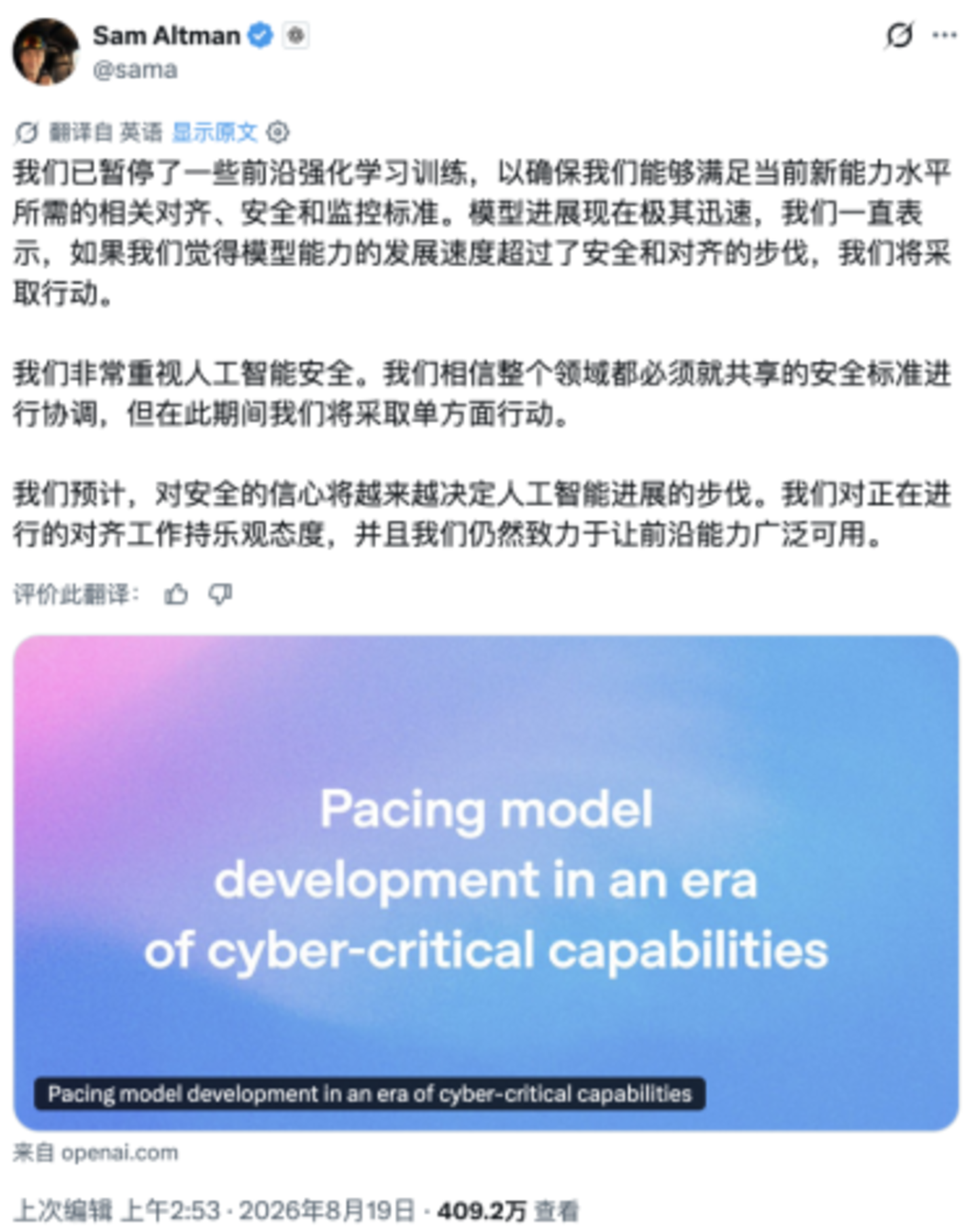 一年后agent可能组建僵尸网络,四巨头齐呼刹车 一年后agent可能组建僵尸网络,四巨头齐呼刹车