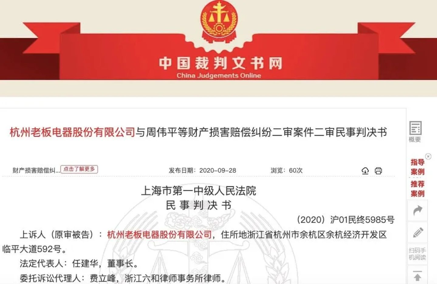 老板电器,不能靠燃气灶“点火”了? 老板电器,不能靠燃气灶“点火”了?