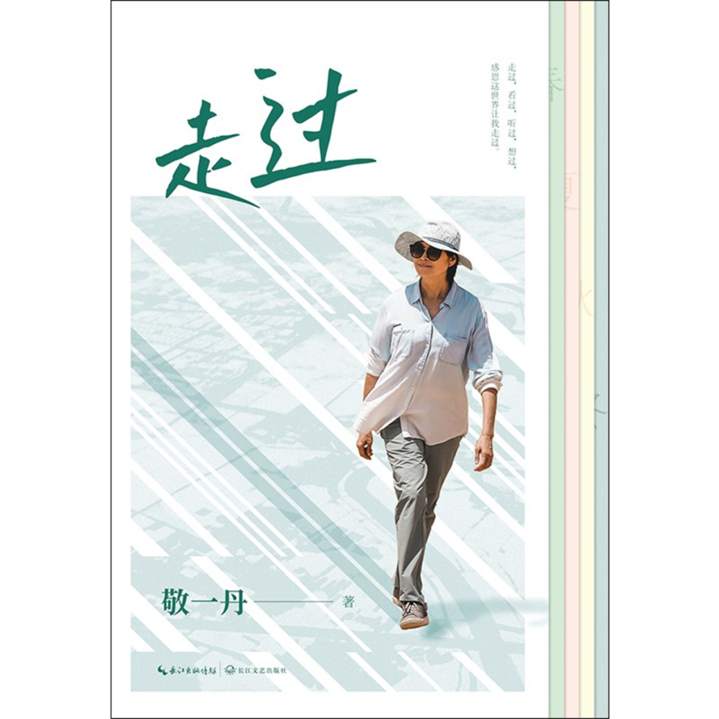 敬一丹:在电视仍能抵达所有人的年代 敬一丹:在电视仍能抵达所有人的年代