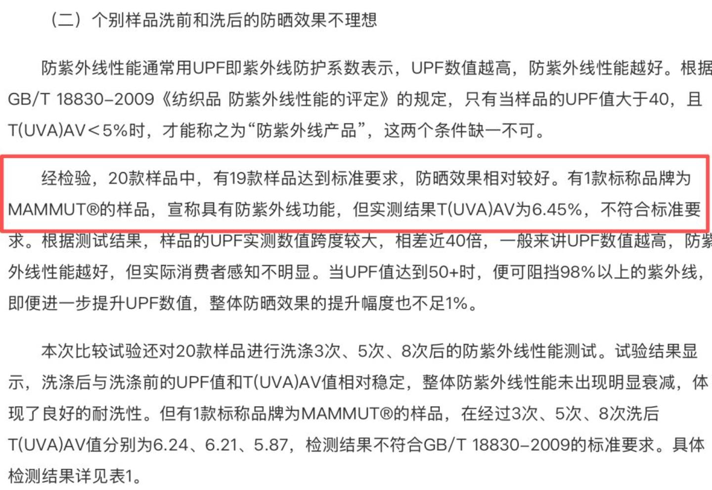 猛犸象欠消费者一个说法 猛犸象欠消费者一个说法