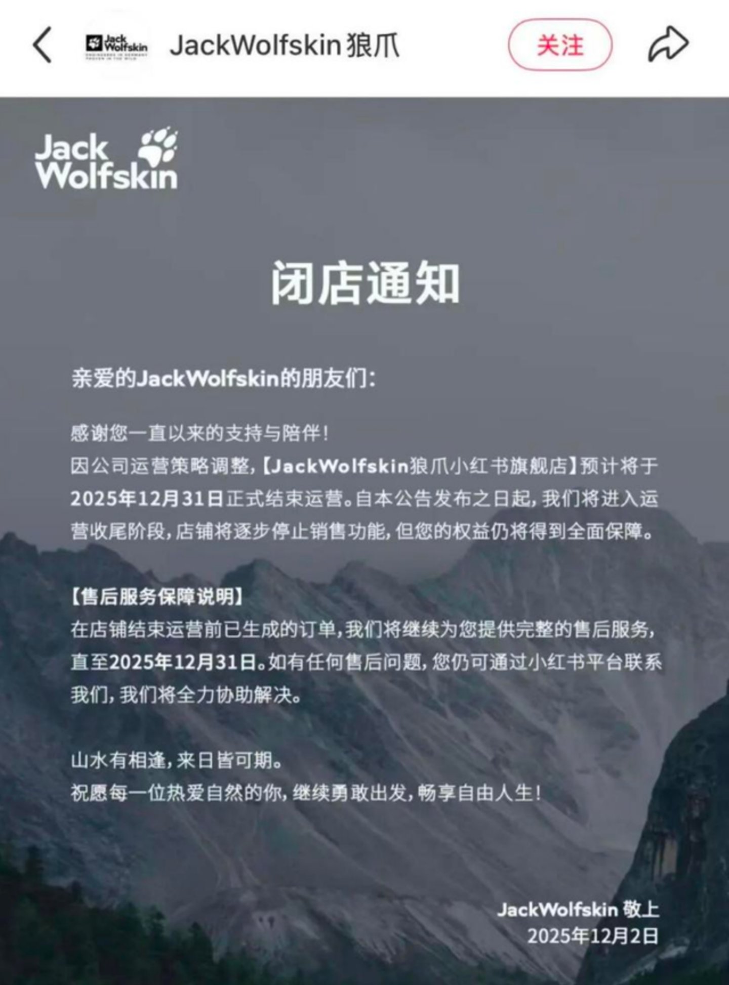 狼爪也想和迪桑特一样当东北省服 狼爪也想和迪桑特一样当东北省服