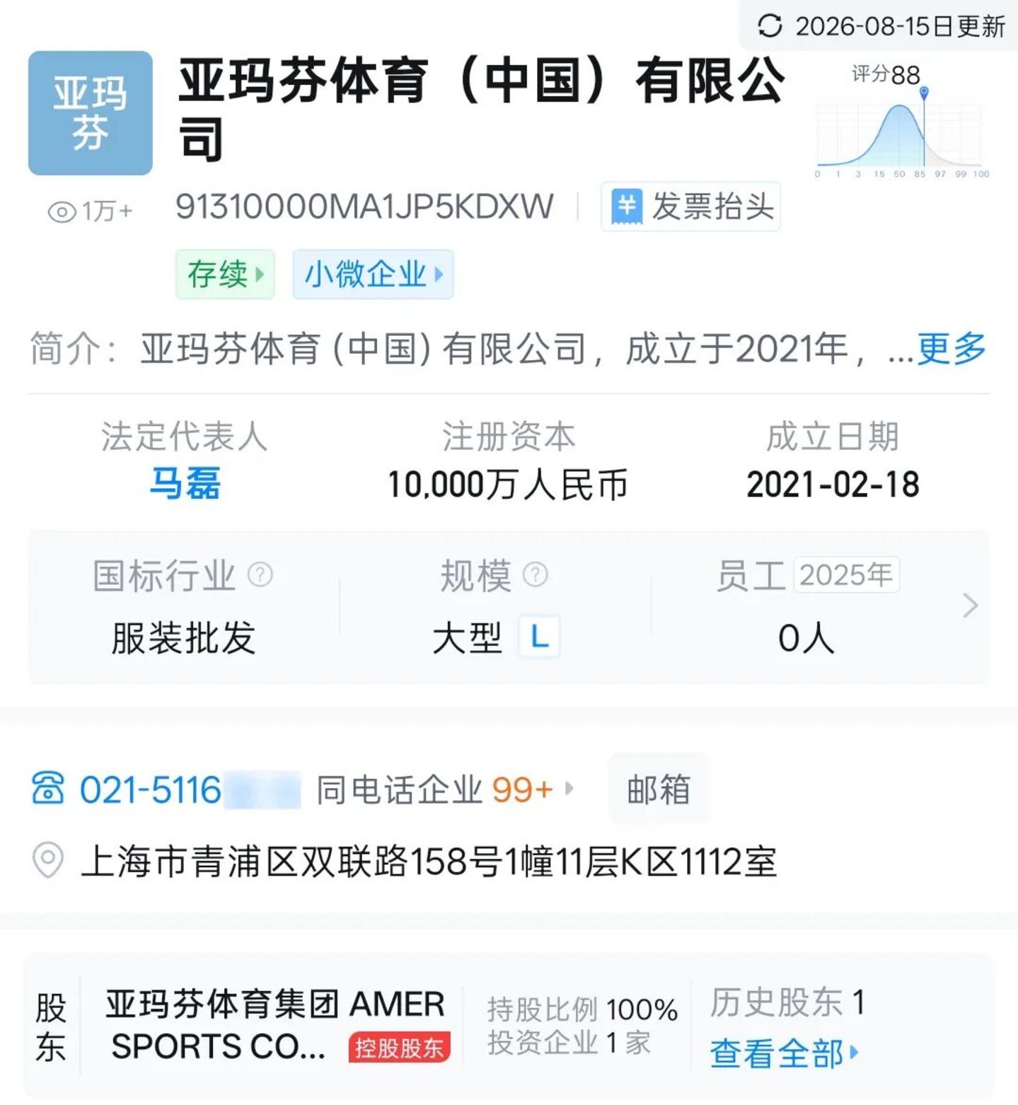  安踏买彪马：丁世忠的“全球猎杀”，又下一城