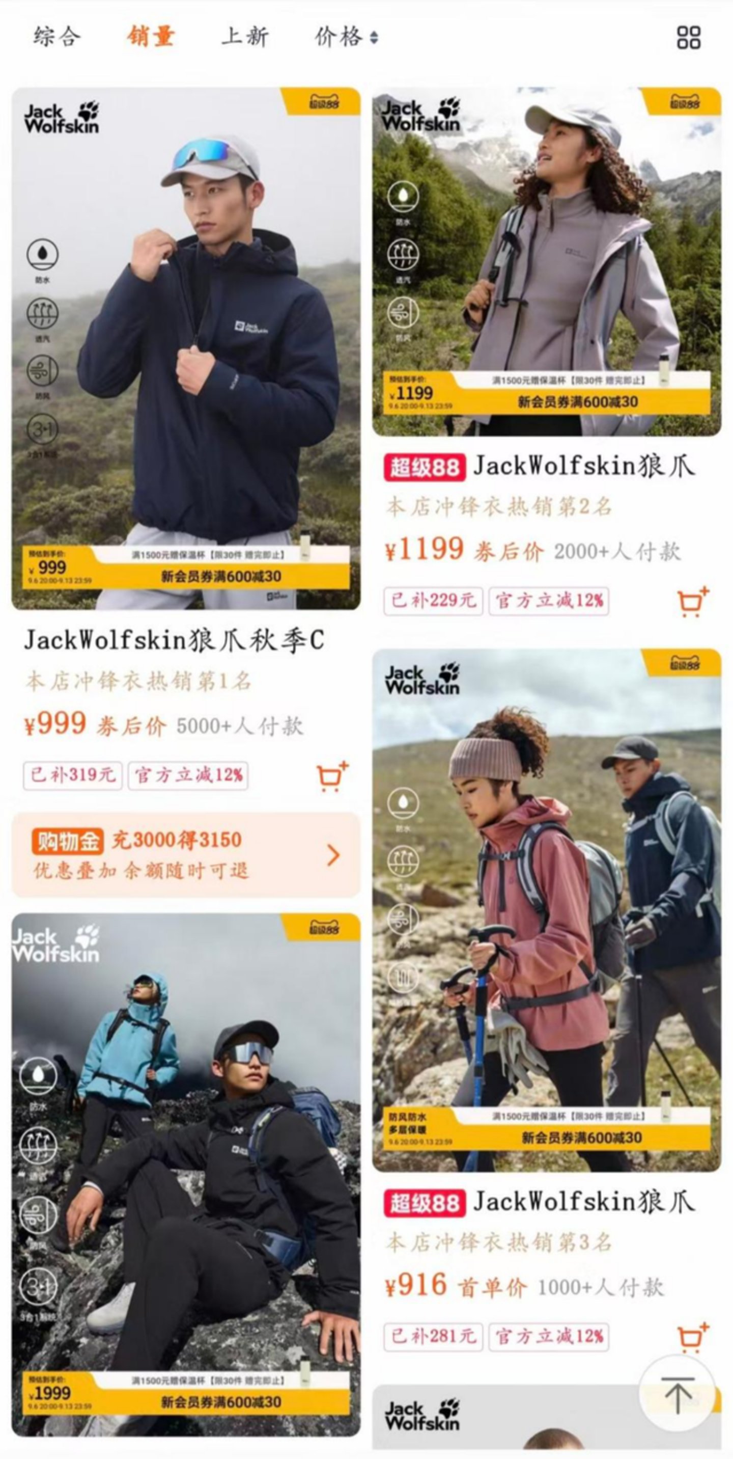 狼爪也想和迪桑特一样当东北省服 狼爪也想和迪桑特一样当东北省服