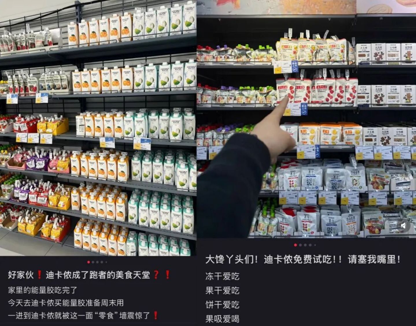  成“山姆平替”后，迪卡侬把年轻人哄好了