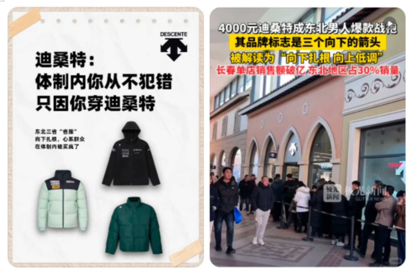 狼爪也想和迪桑特一样当东北省服 狼爪也想和迪桑特一样当东北省服