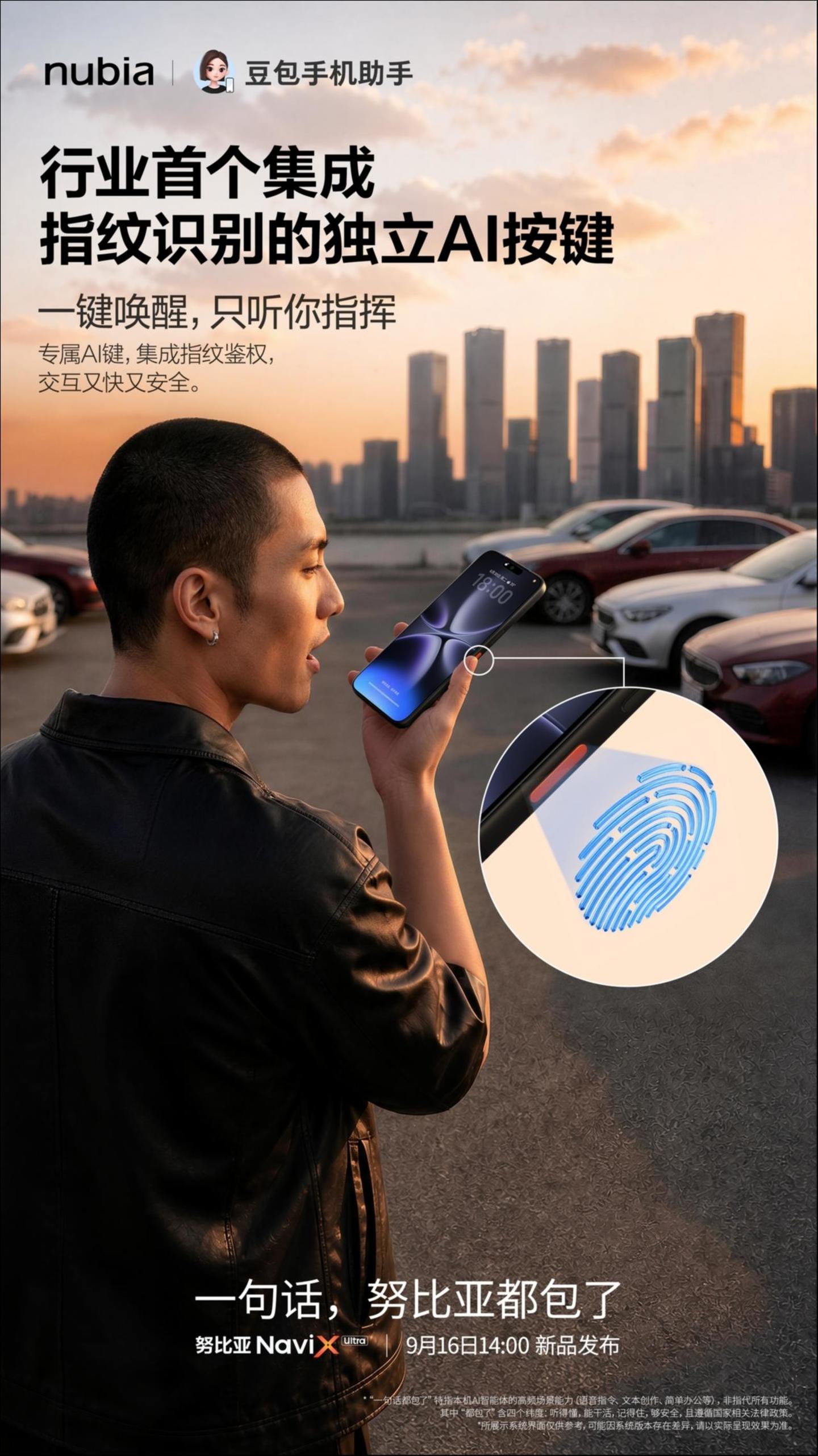 苹果还在卷折叠,努比亚已经把手机带进智能体时代 苹果还在卷折叠,努比亚已经把手机带进智能体时代