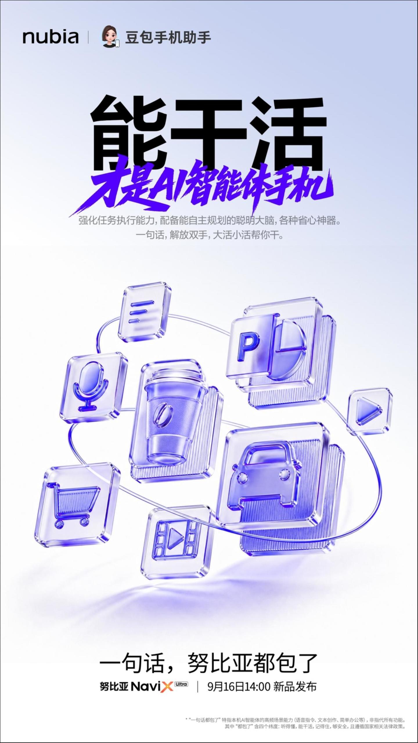 苹果还在卷折叠,努比亚已经把手机带进智能体时代 苹果还在卷折叠,努比亚已经把手机带进智能体时代