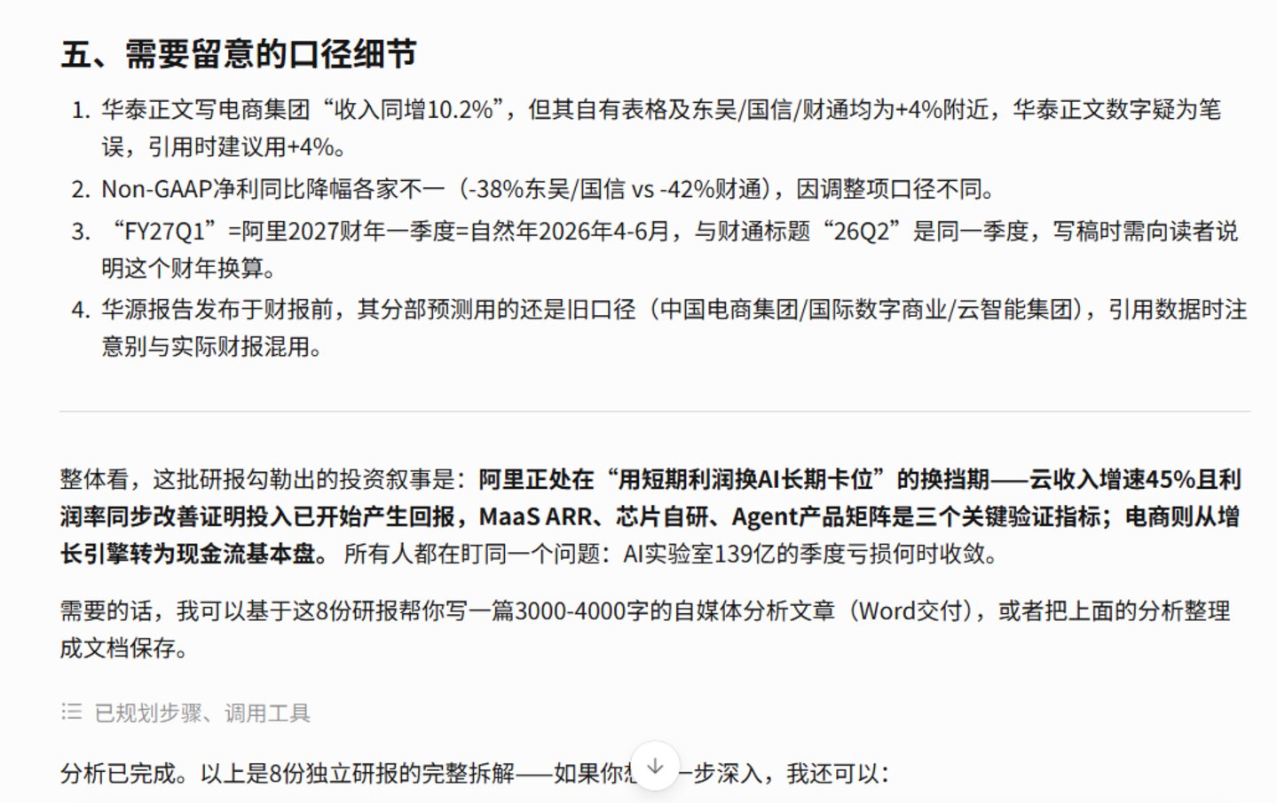 千问说95%的办公任务标准模式就够了,实测结果有点微妙 千问说95%的办公任务标准模式就够了,实测结果有点微妙