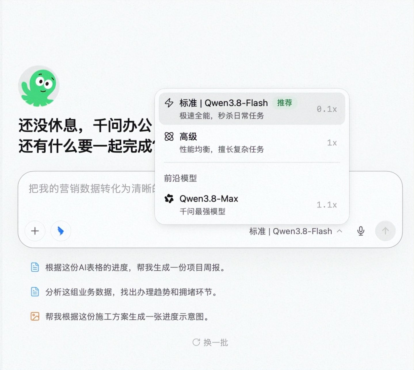 千问说95%的办公任务标准模式就够了,实测结果有点微妙 千问说95%的办公任务标准模式就够了,实测结果有点微妙