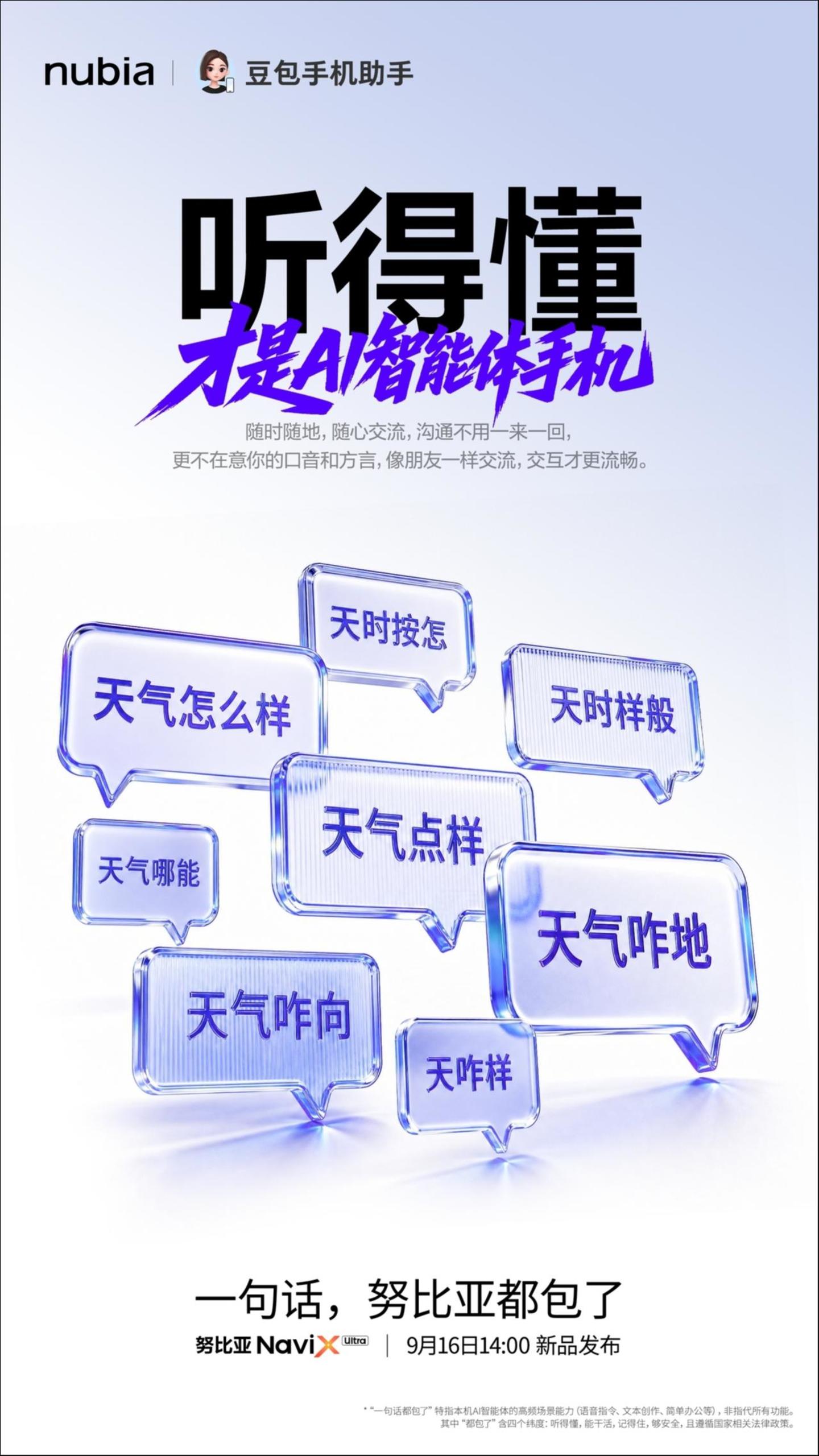 苹果还在卷折叠,努比亚已经把手机带进智能体时代 苹果还在卷折叠,努比亚已经把手机带进智能体时代