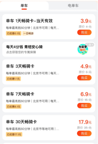 小黄、小蓝和小绿,共享单车的老格局和新现象 小黄、小蓝和小绿,共享单车的老格局和新现象