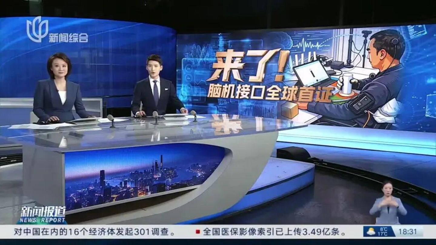 脑机公司,拔苗助长 脑机公司,拔苗助长