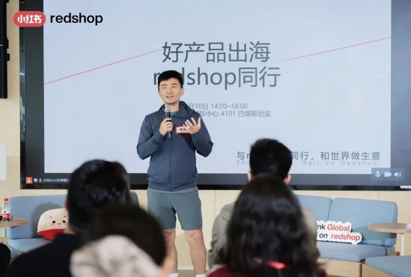 试水跨境电商,小红书 Redshop 如何在“夹缝”中生存 试水跨境电商,小红书 Redshop 如何在“夹缝”中生存