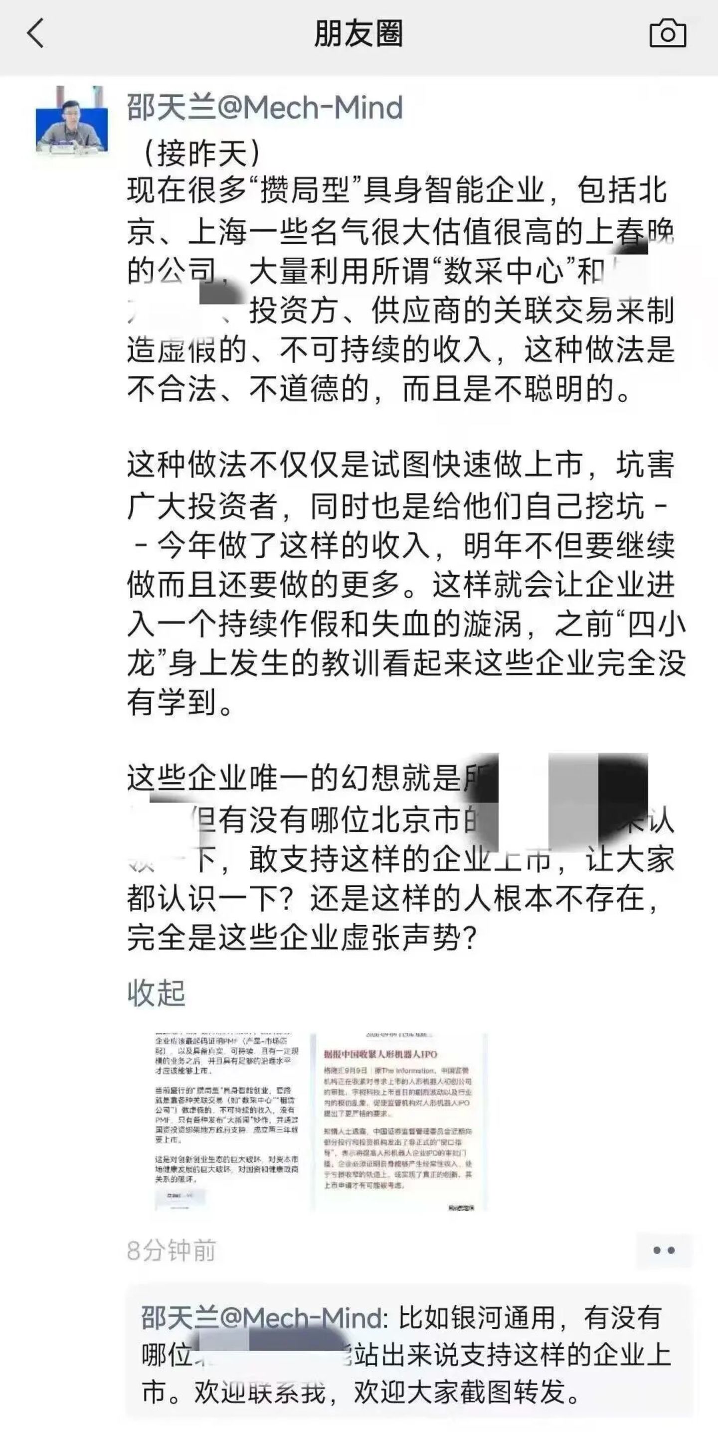 人形机器人都被上市逼成了“武bot” 人形机器人都被上市逼成了“武bot”
