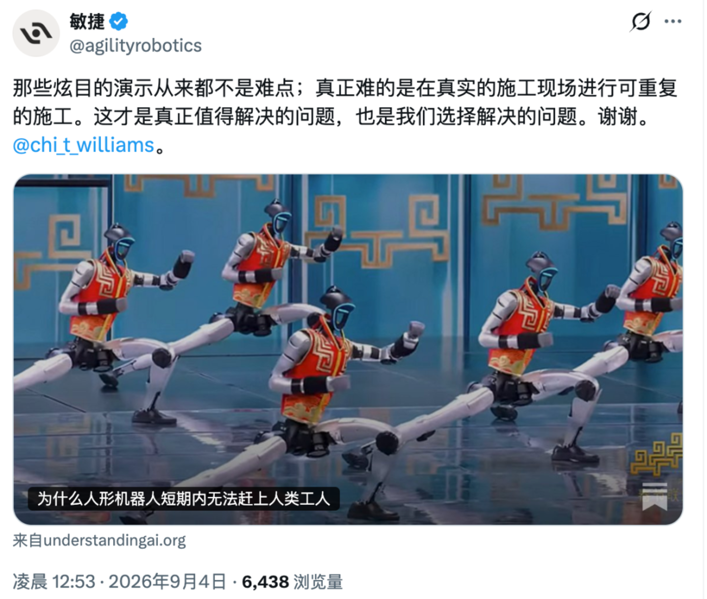 人形机器人都被上市逼成了“武bot” 人形机器人都被上市逼成了“武bot”