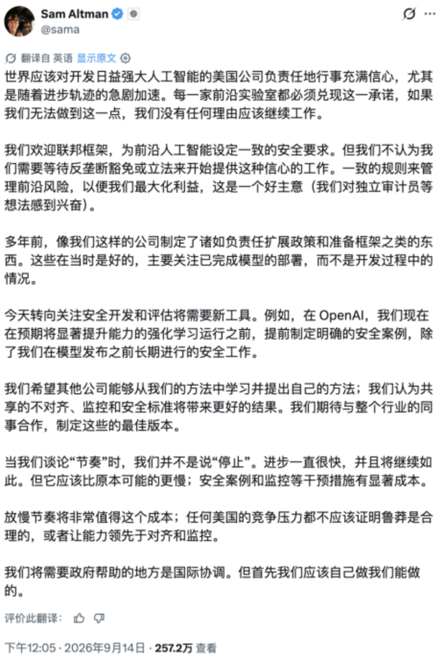 阿莫迪口嗨AI减速,这边Opus 5.2疑似已灰测 阿莫迪口嗨AI减速,这边Opus 5.2疑似已灰测