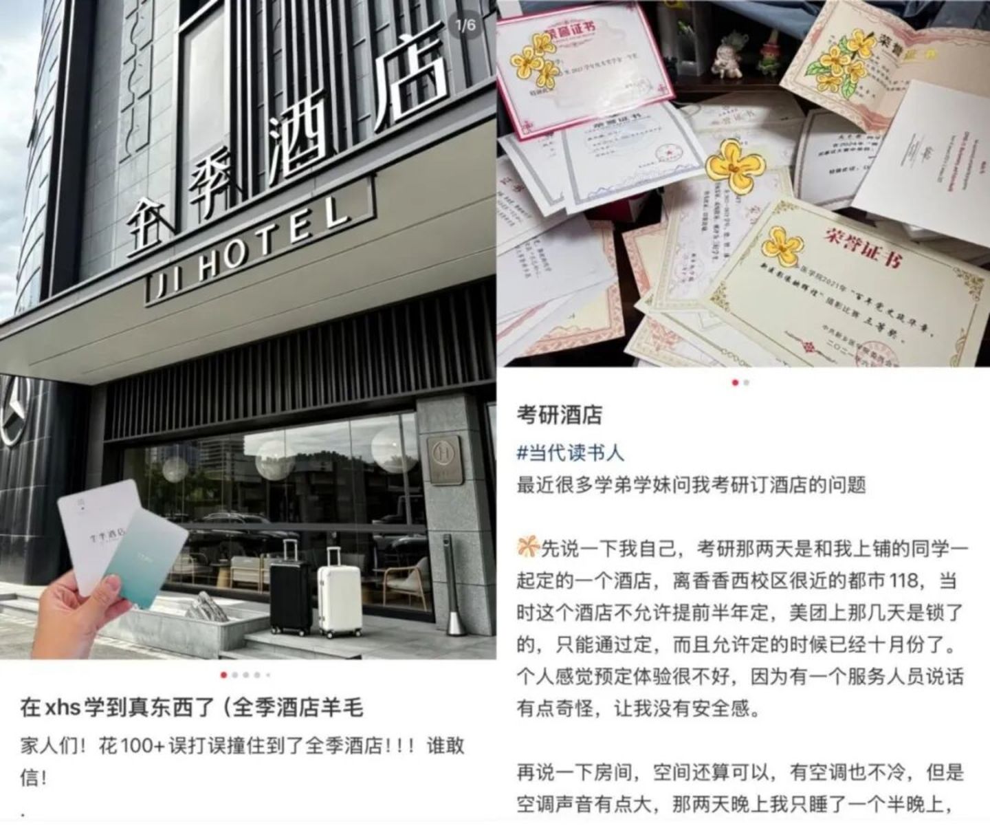 消费力一般,大学生凭什么被酒店捧成VIP? 消费力一般,大学生凭什么被酒店捧成VIP?