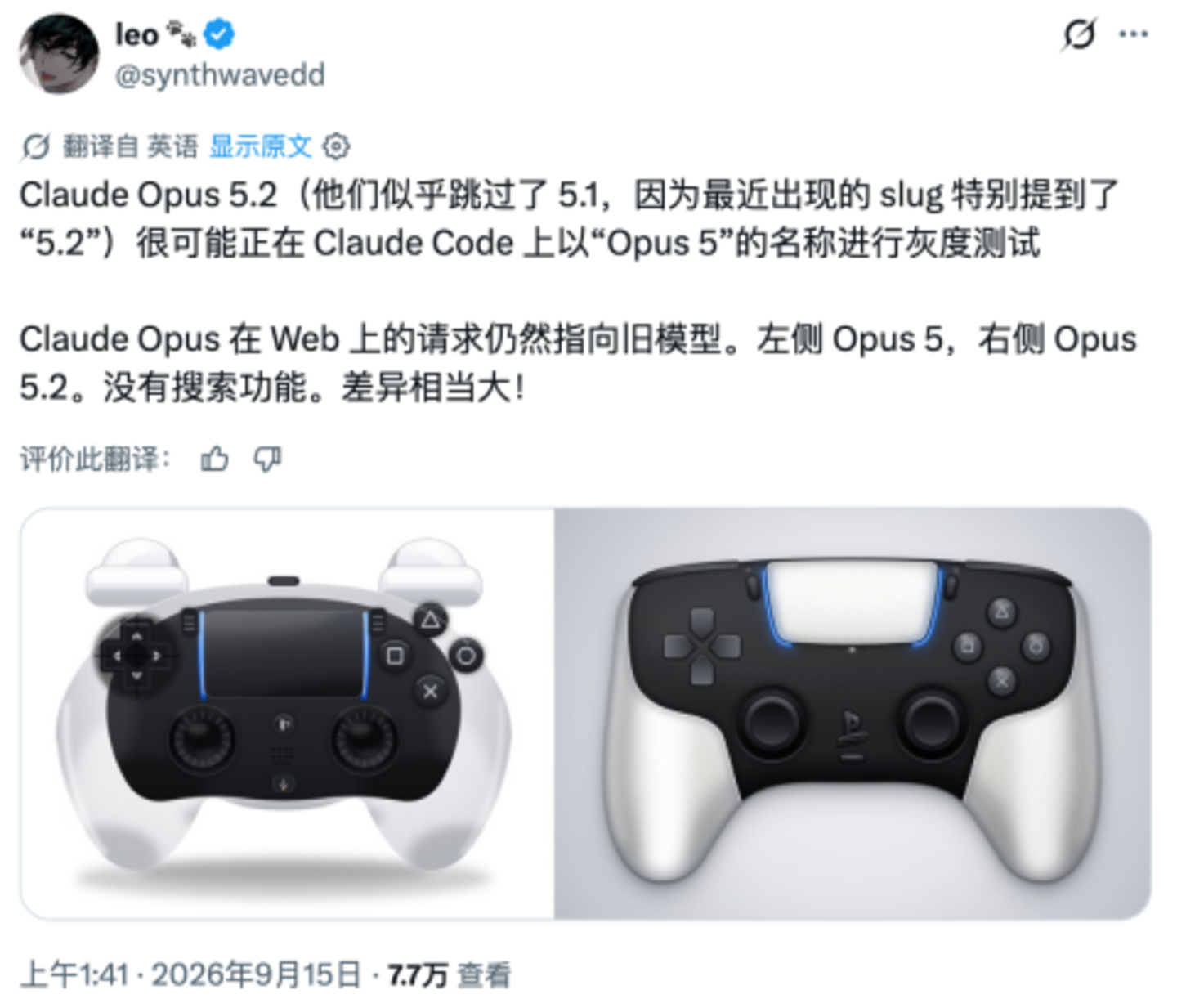 阿莫迪口嗨AI减速,这边Opus 5.2疑似已灰测 阿莫迪口嗨AI减速,这边Opus 5.2疑似已灰测
