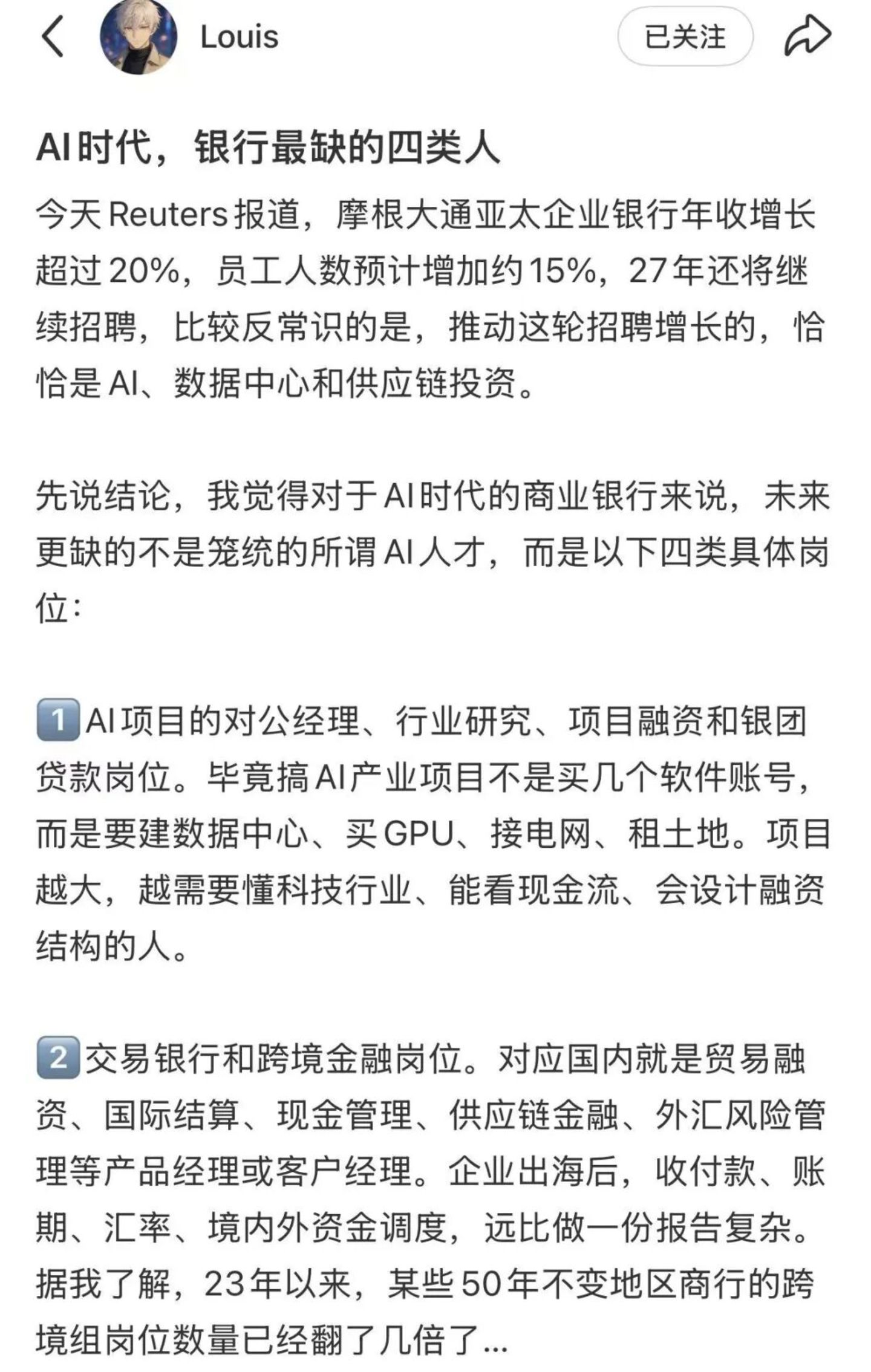 AI巨头,盯上“金融牛马” AI巨头,盯上“金融牛马”