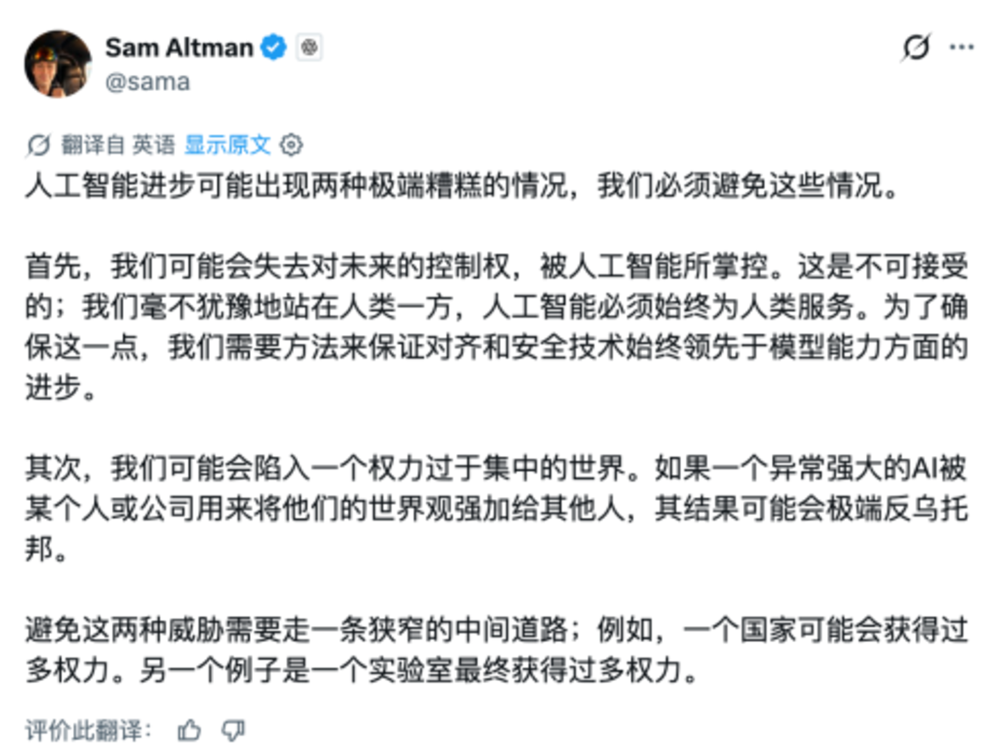 阿莫迪口嗨AI减速,这边Opus 5.2疑似已灰测 阿莫迪口嗨AI减速,这边Opus 5.2疑似已灰测