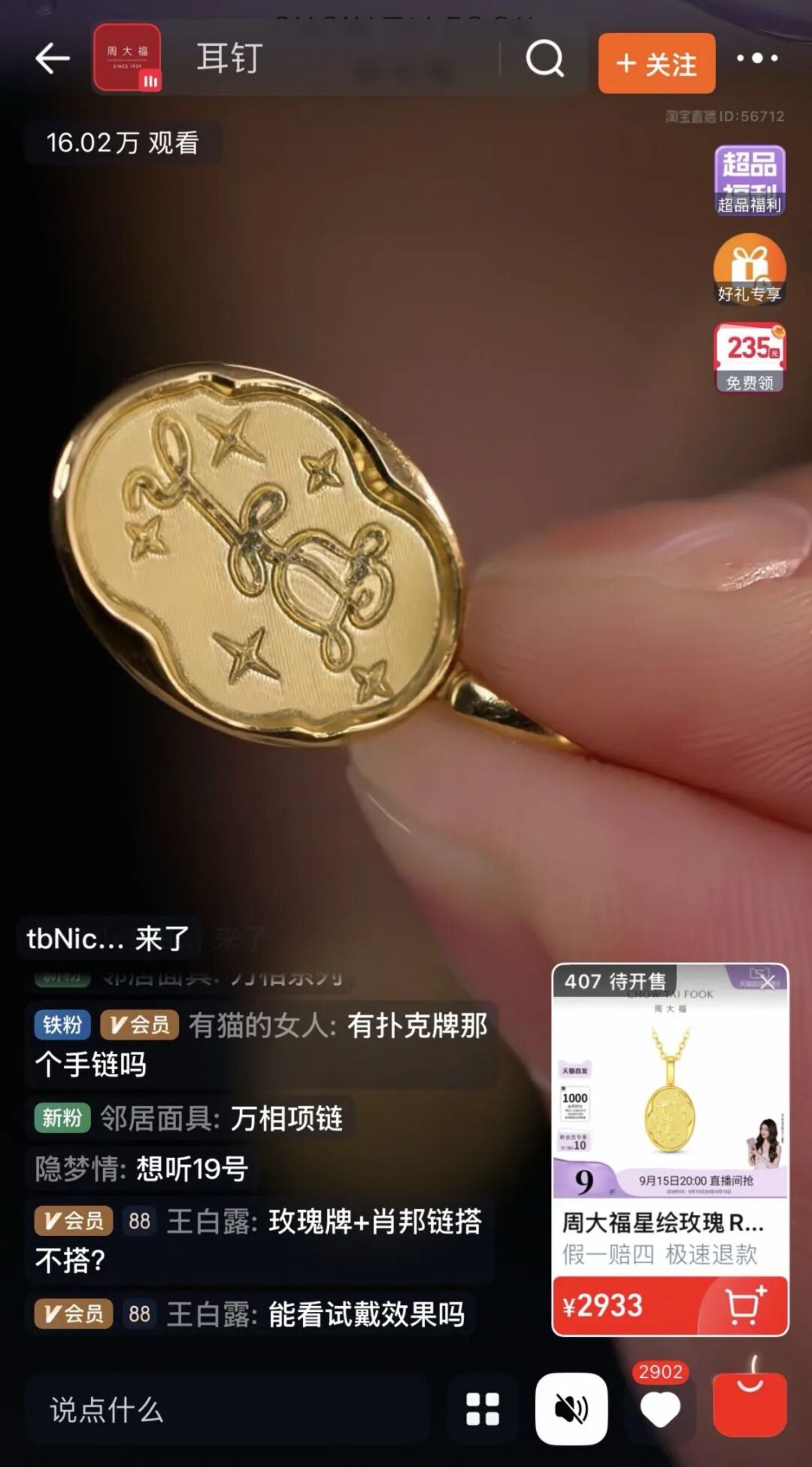 千叶珠宝暴雷幕后:黄金存货15亿,现金只剩93万 千叶珠宝暴雷幕后:黄金存货15亿,现金只剩93万