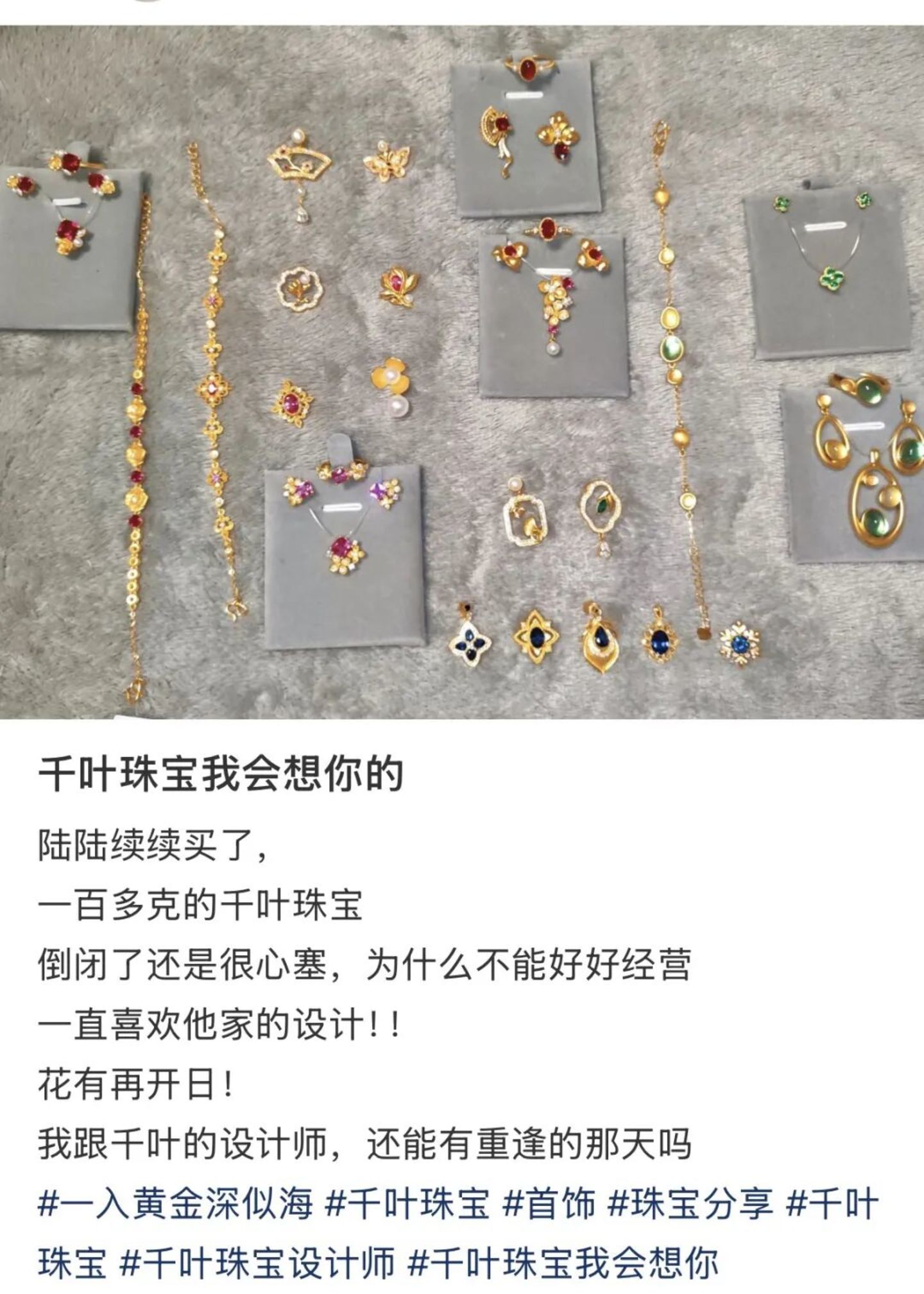 千叶珠宝暴雷幕后:黄金存货15亿,现金只剩93万 千叶珠宝暴雷幕后:黄金存货15亿,现金只剩93万
