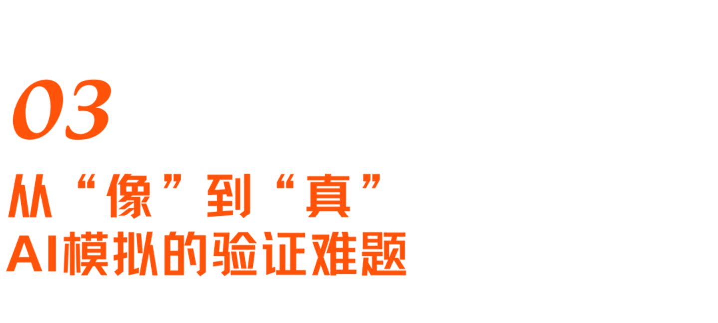  AI开始预测人类：83亿虚拟人格、数字社会，与一门押注未来的生意
