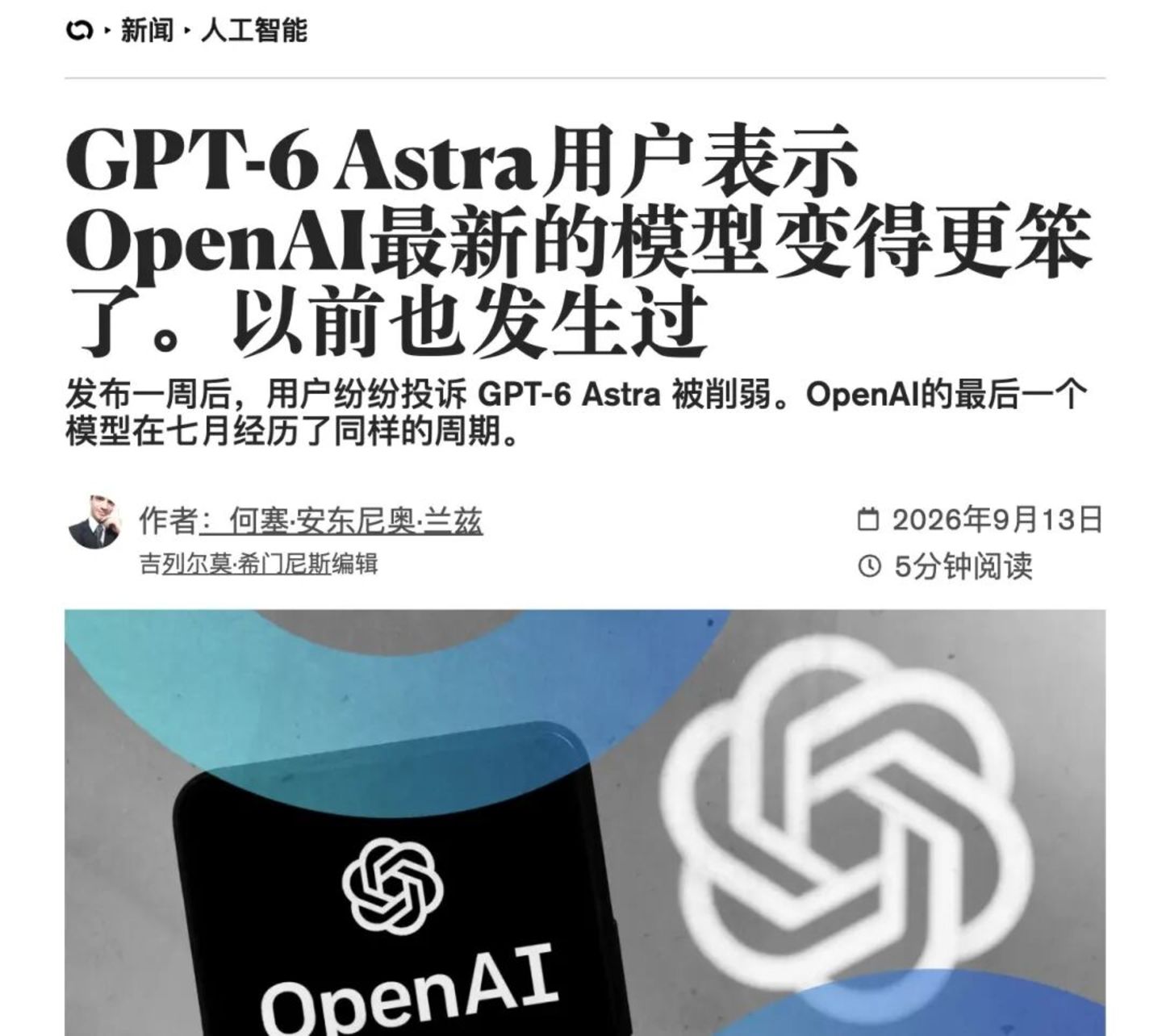 虽然AI越用越笨,但硅谷已经在劝它放过全人类了 虽然AI越用越笨,但硅谷已经在劝它放过全人类了