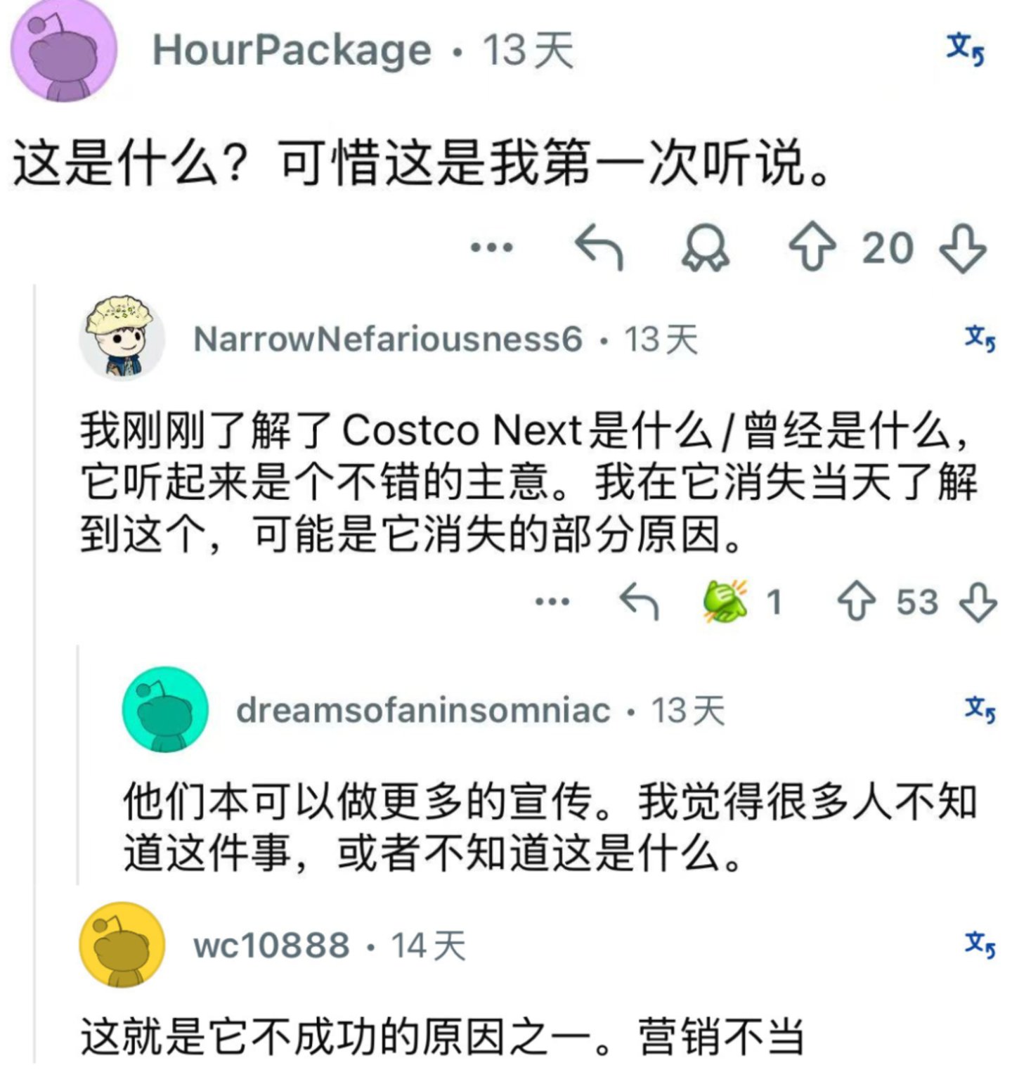  大批中国商家被迫退出，山姆“死对头”关停旗下电商平台