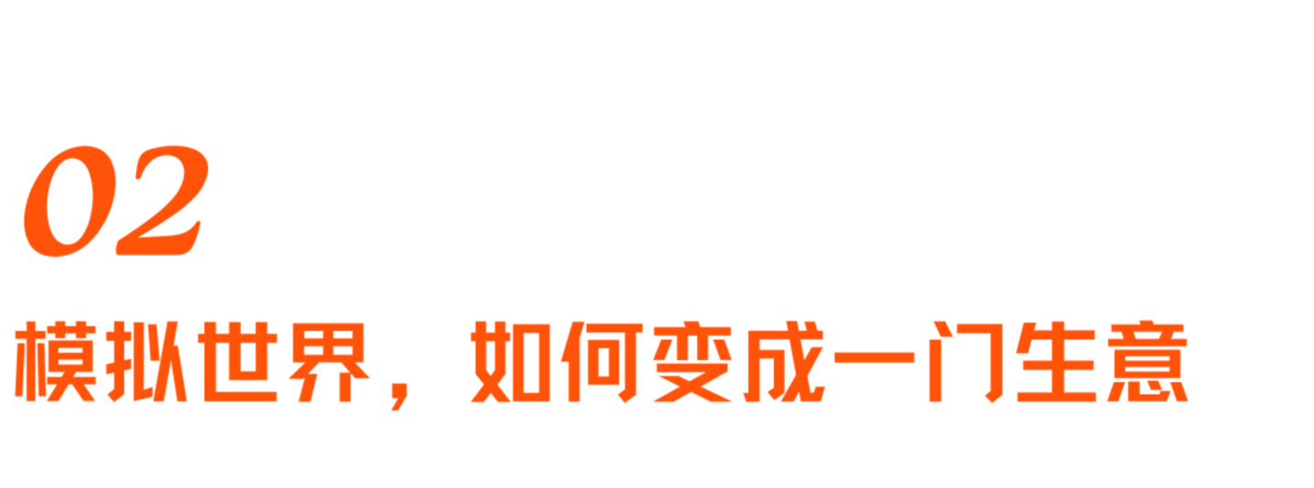  AI开始预测人类：83亿虚拟人格、数字社会，与一门押注未来的生意