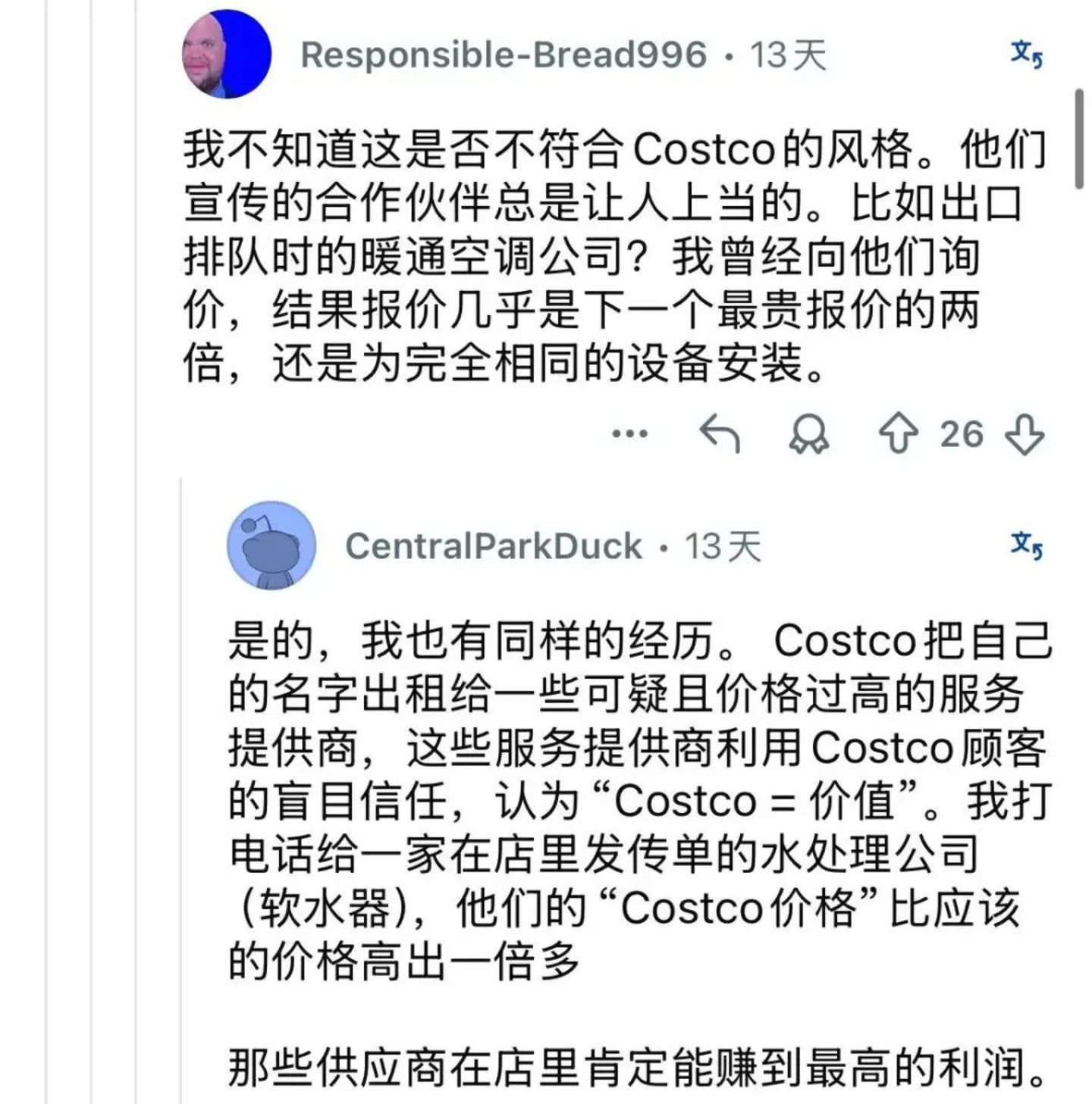  大批中国商家被迫退出，山姆“死对头”关停旗下电商平台