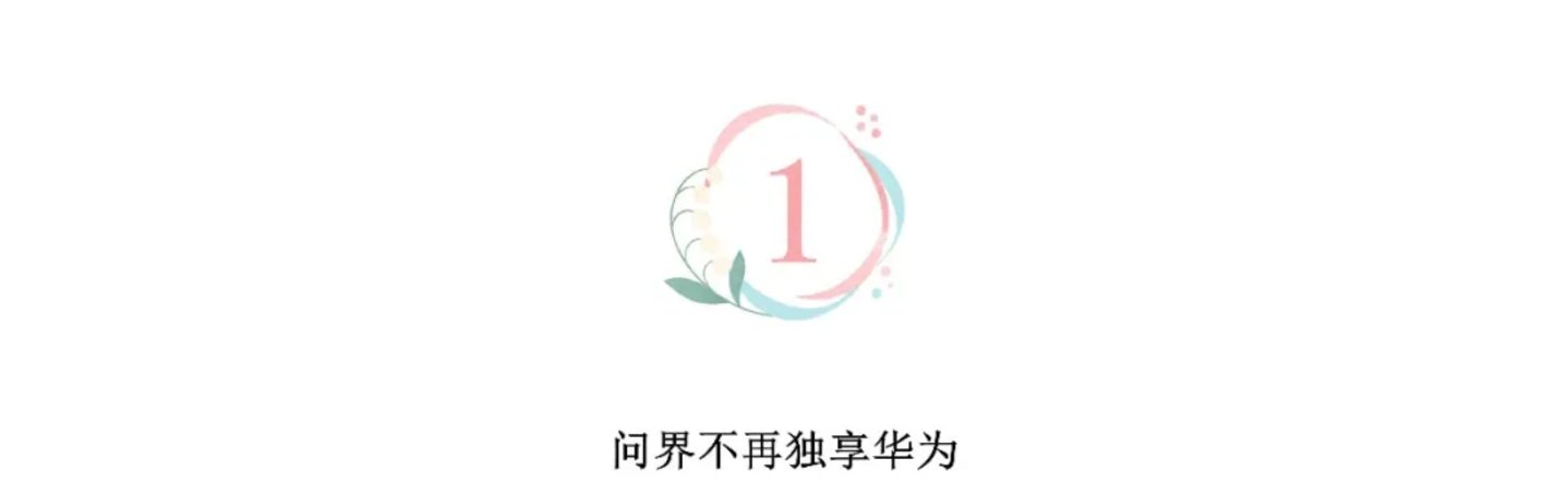 华为退后一步,赛力斯能否站到台前 华为退后一步,赛力斯能否站到台前