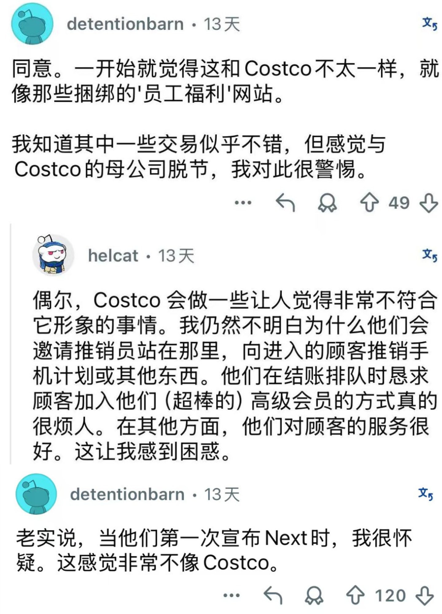  大批中国商家被迫退出，山姆“死对头”关停旗下电商平台
