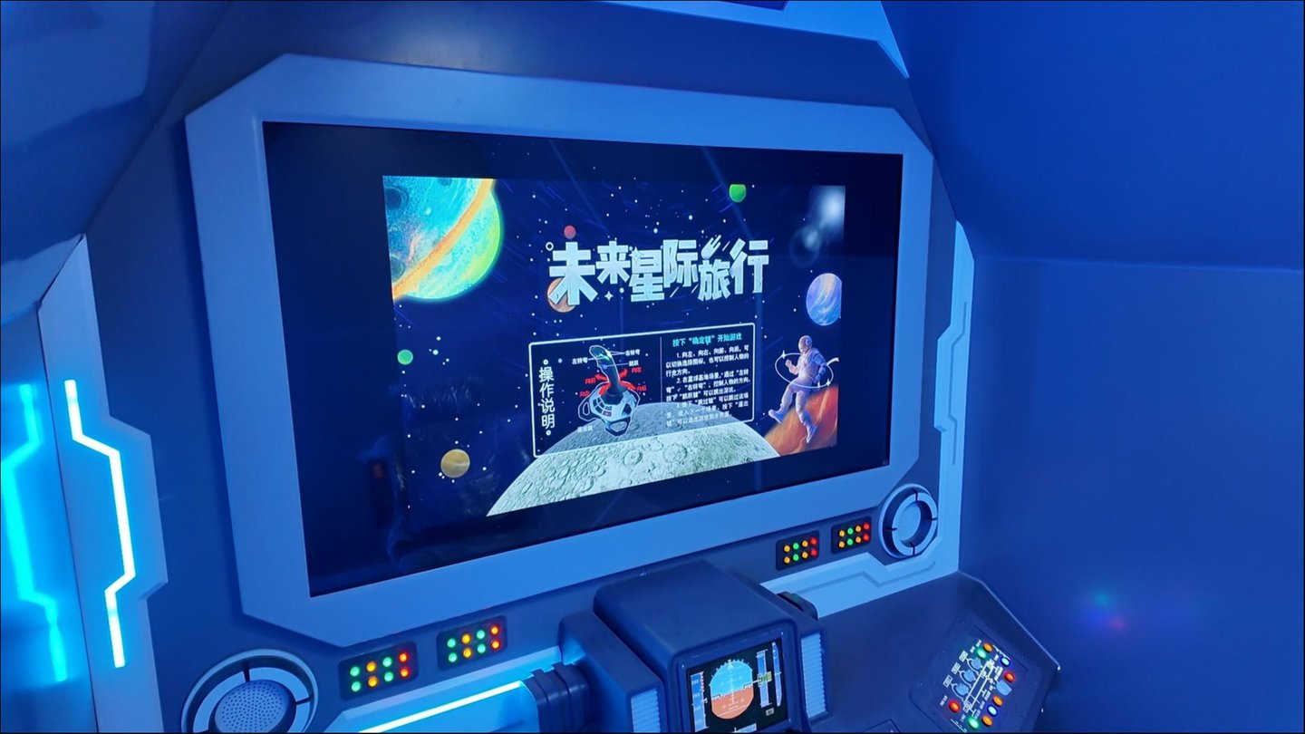 在北京的西北角新开了一家科技馆——万千气象看北京 在北京的西北角新开了一家科技馆——万千气象看北京