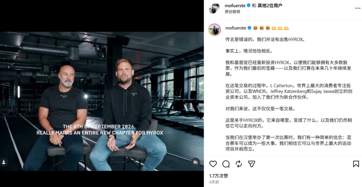 一场失禁,拉出了HYROX的商业难题 一场失禁,拉出了HYROX的商业难题