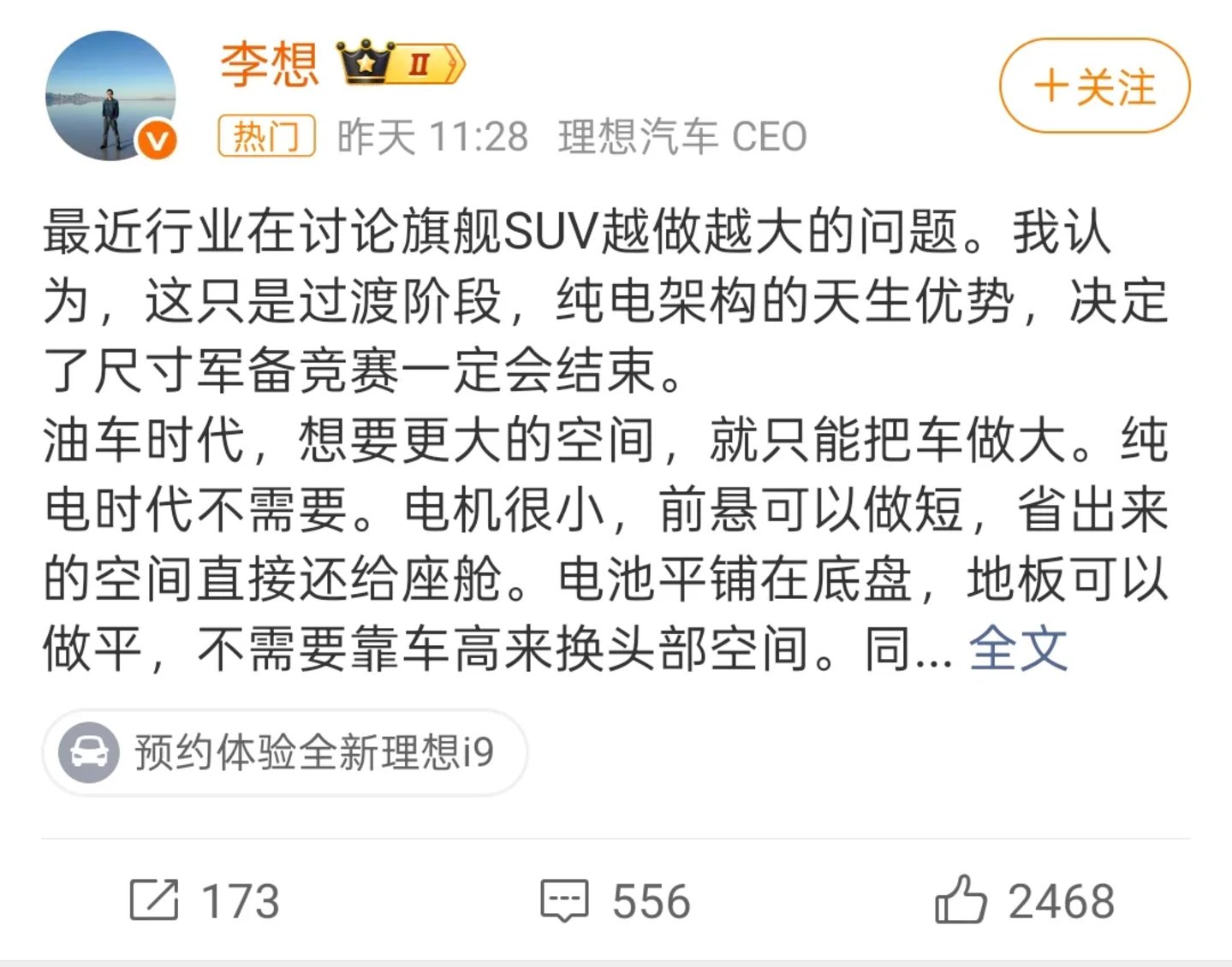  71进15，车企要留在牌桌上，为什么绕不开“造好大车”？