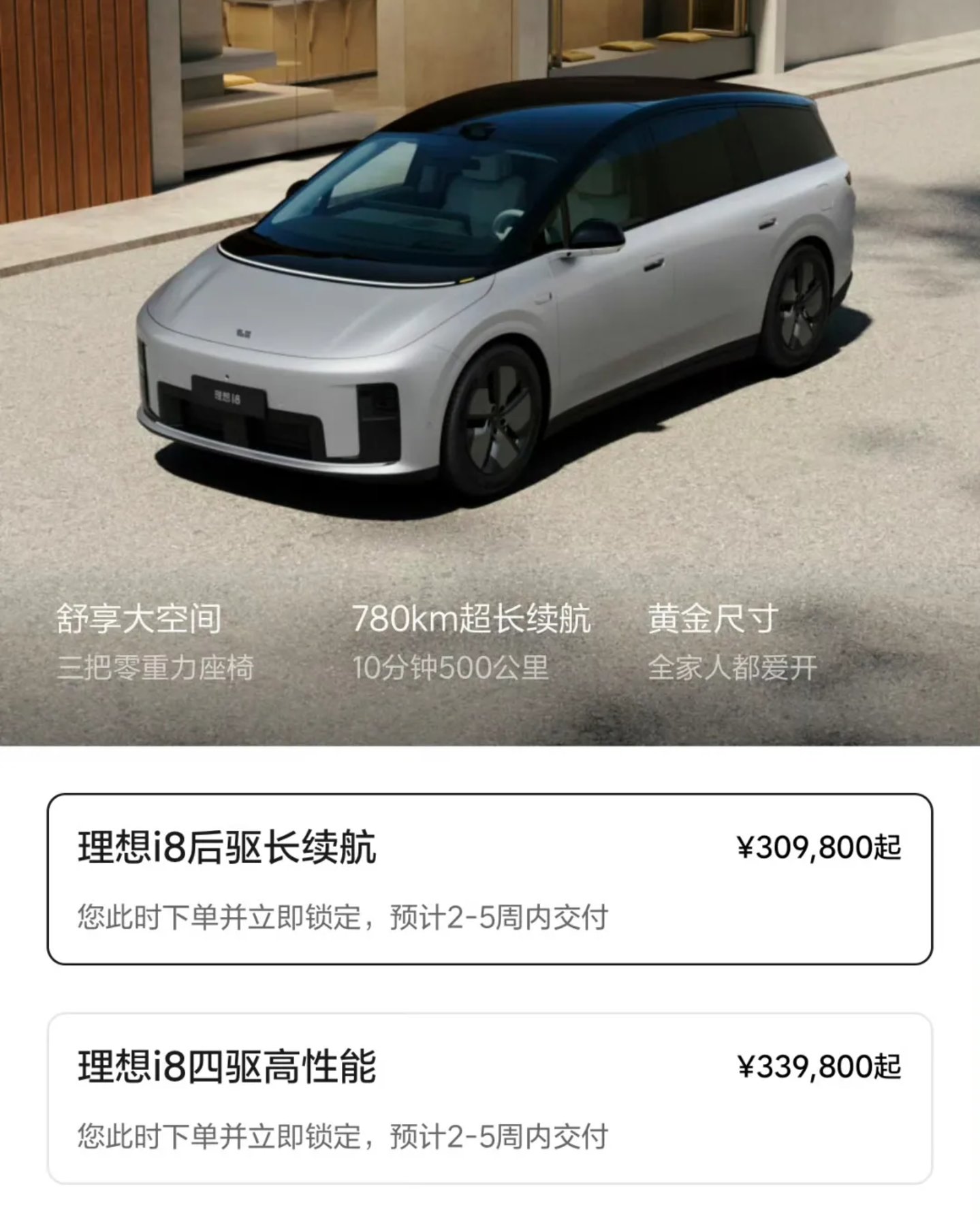 71进15,车企要留在牌桌上,为什么绕不开“造好大车”? 71进15,车企要留在牌桌上,为什么绕不开“造好大车”?